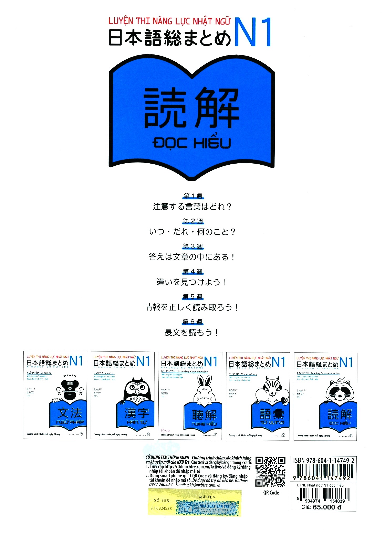 luyện thi năng lực nhật ngữ n1 - đọc hiểu