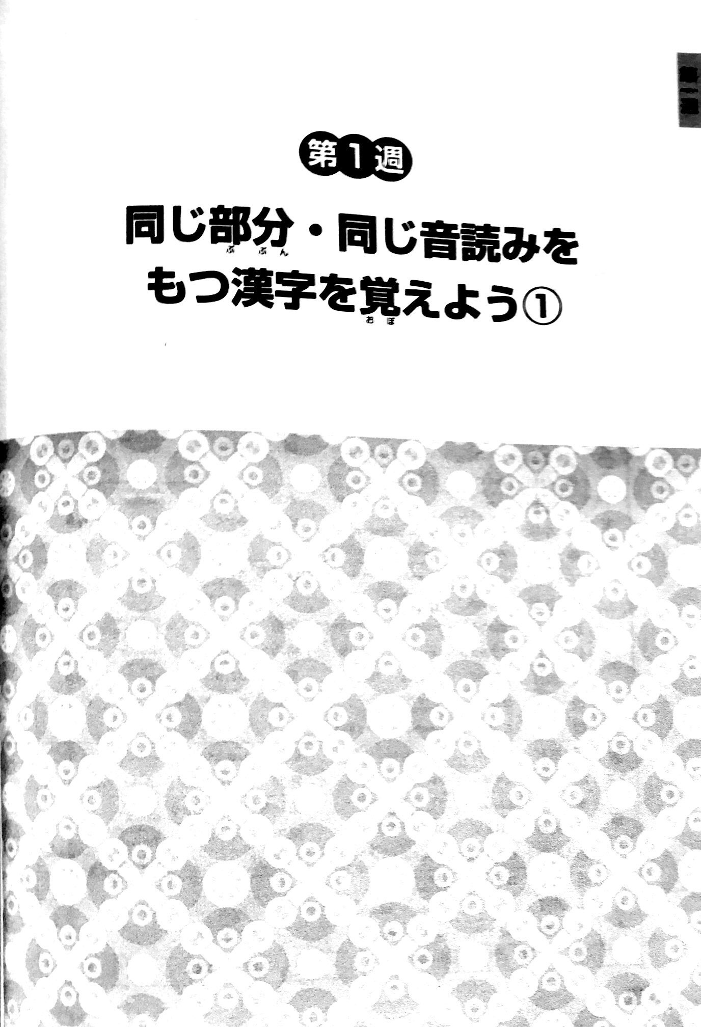 luyện thi năng lực nhật ngữ n1 – hán tự