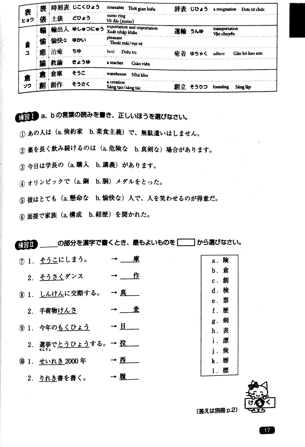 luyện thi năng lực nhật ngữ n1 – hán tự