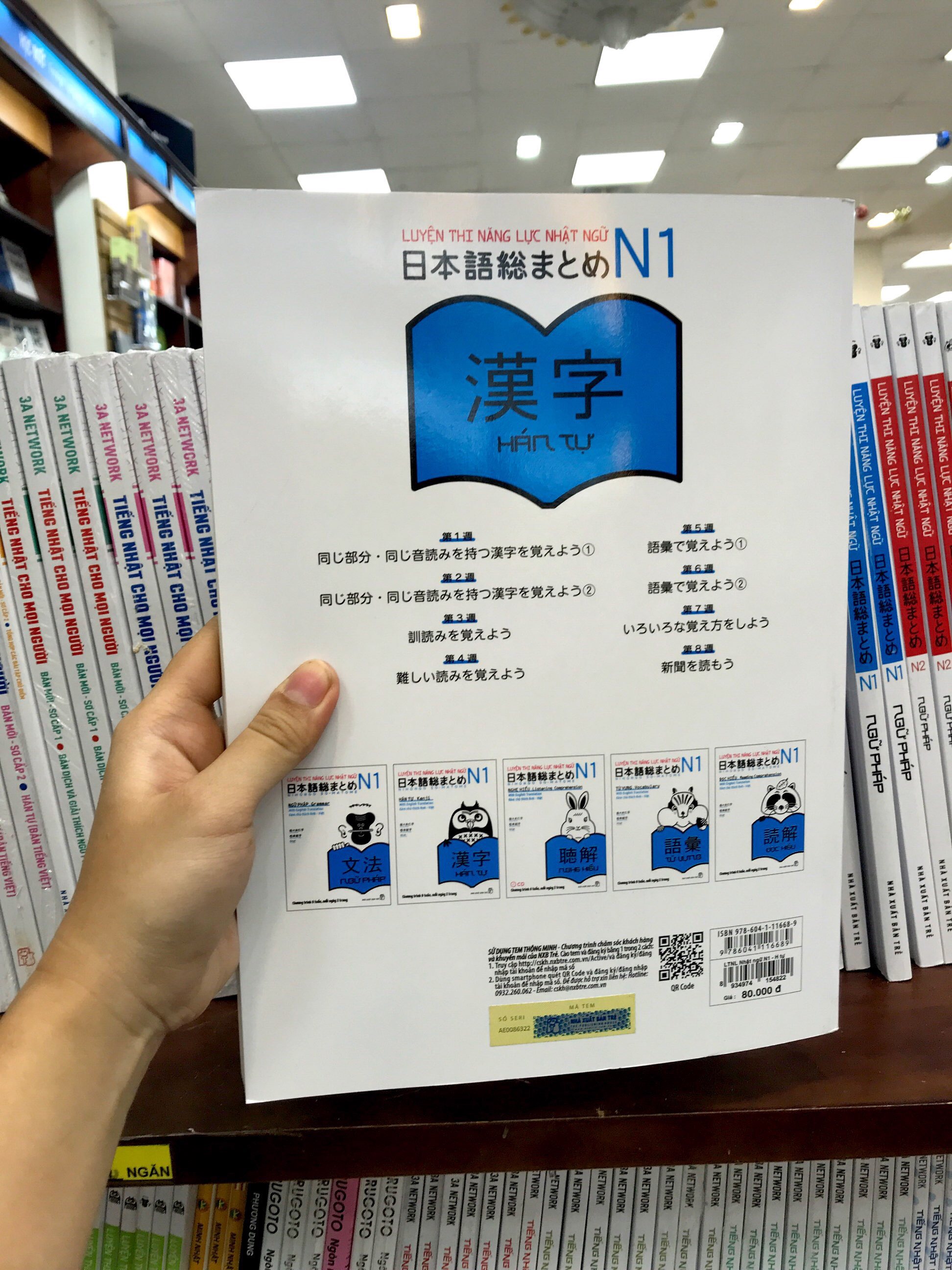 luyện thi năng lực nhật ngữ n1 – hán tự