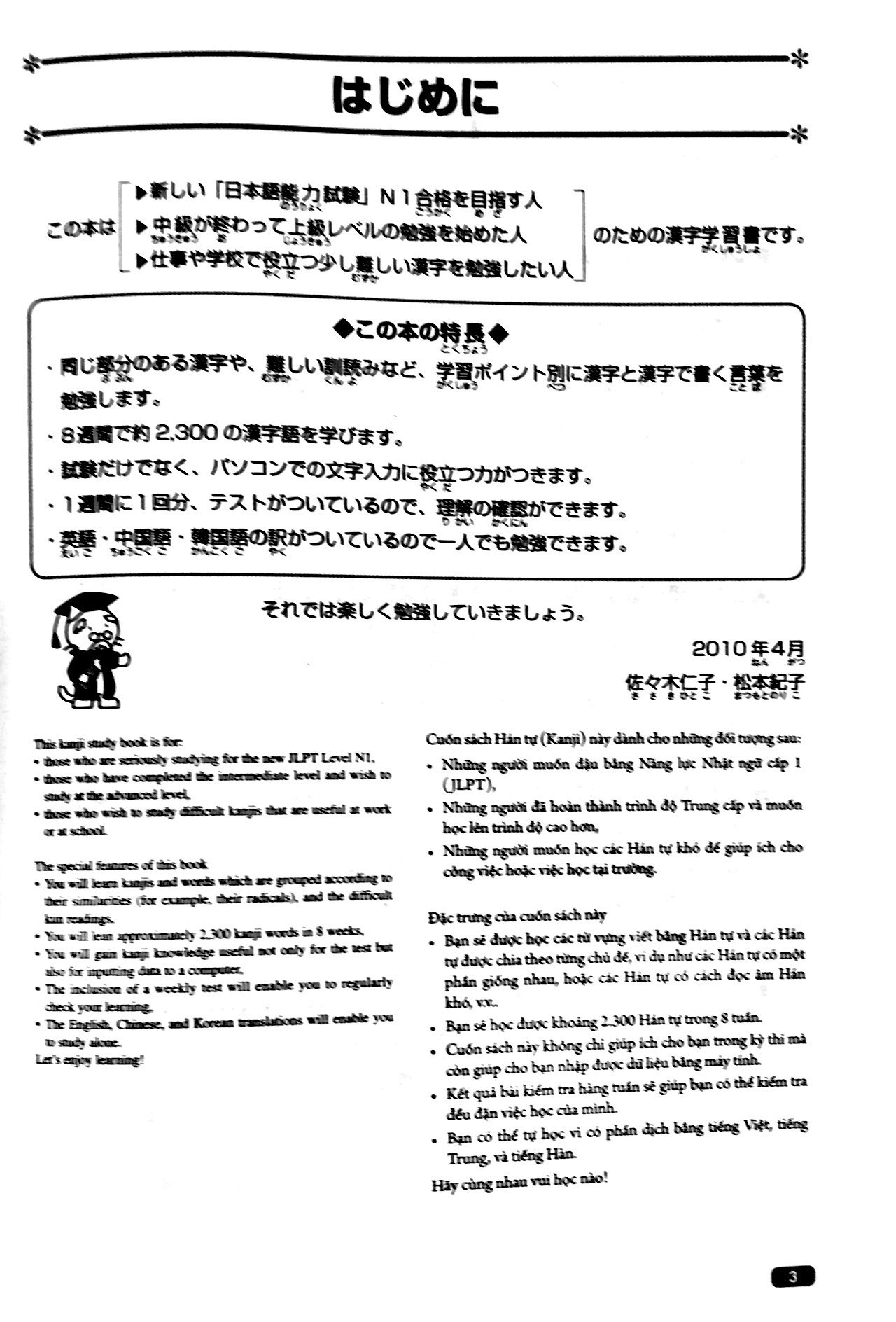 luyện thi năng lực nhật ngữ n1 – hán tự