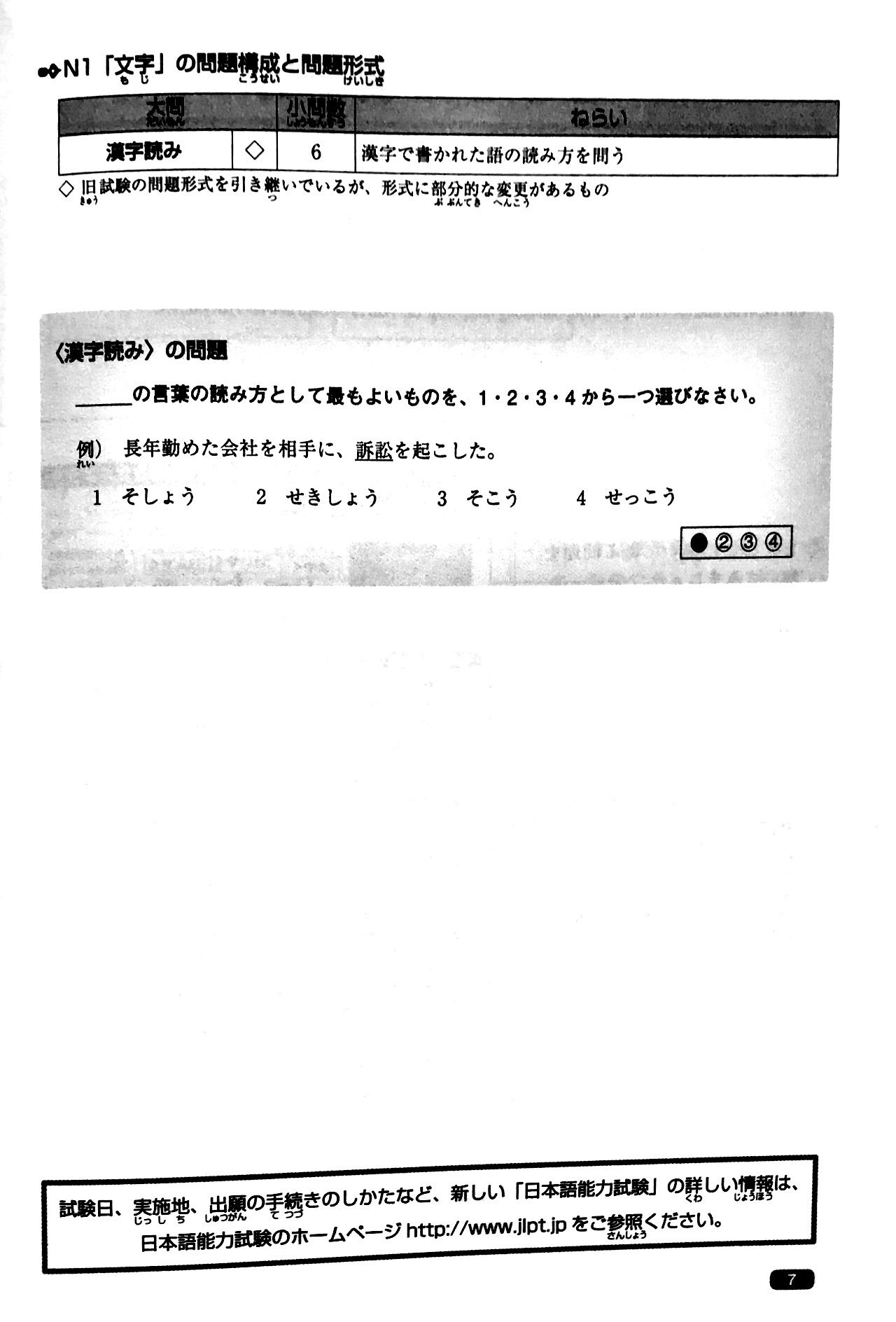 luyện thi năng lực nhật ngữ n1 – hán tự