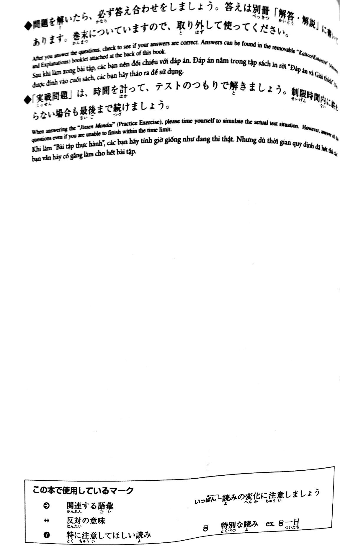 luyện thi năng lực nhật ngữ n1 – hán tự