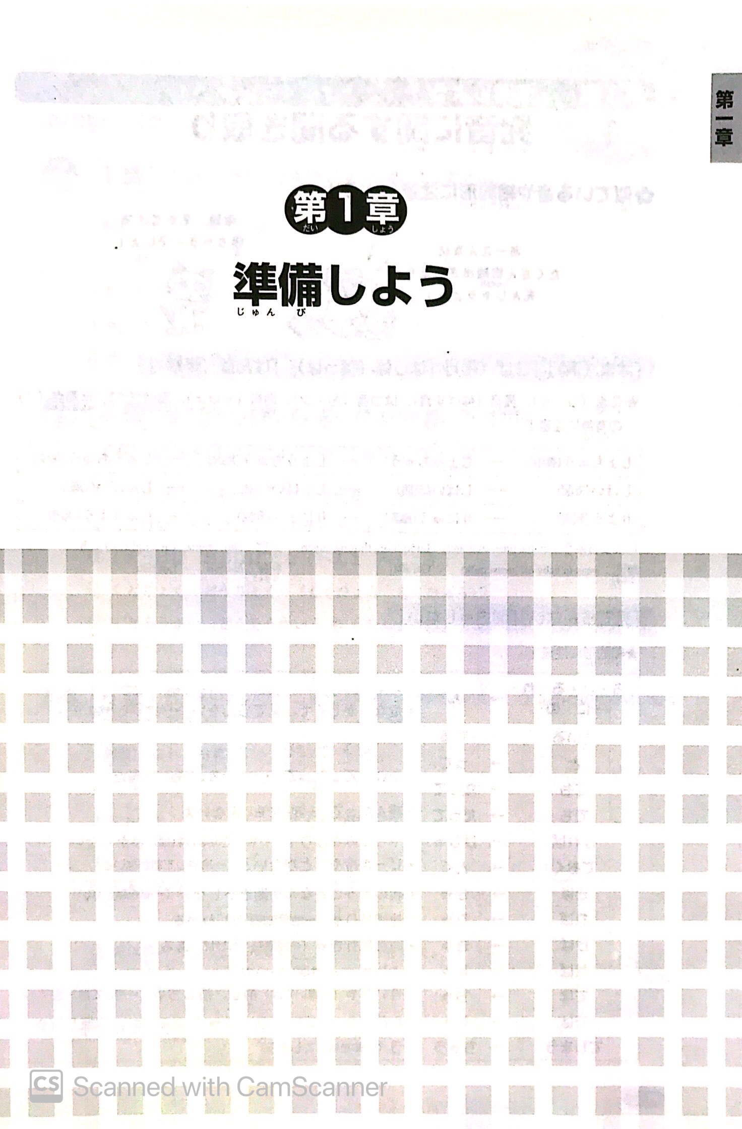 luyện thi năng lực nhật ngữ n1 – nghe hiểu