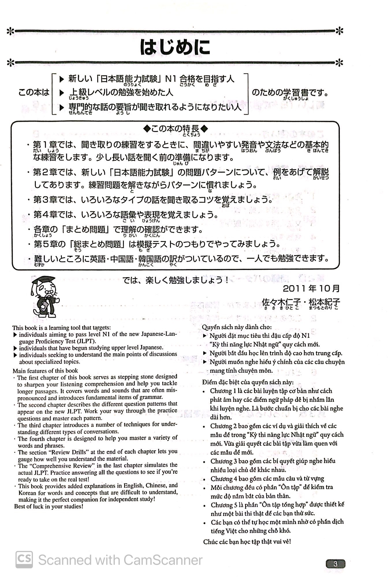 luyện thi năng lực nhật ngữ n1 – nghe hiểu