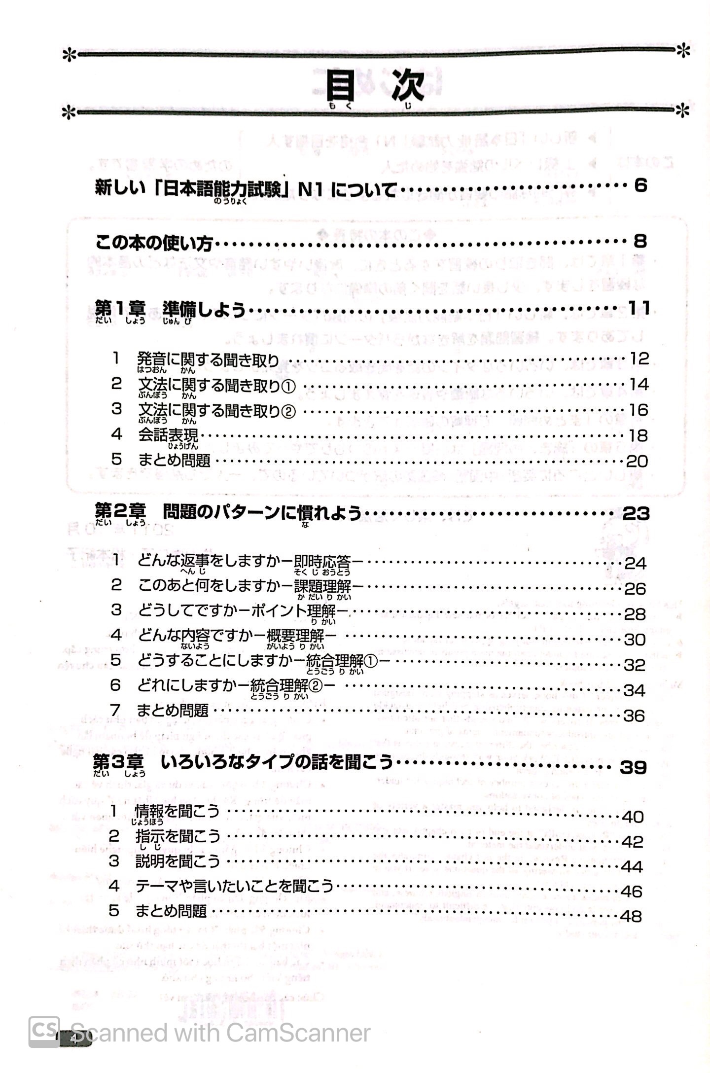 luyện thi năng lực nhật ngữ n1 – nghe hiểu