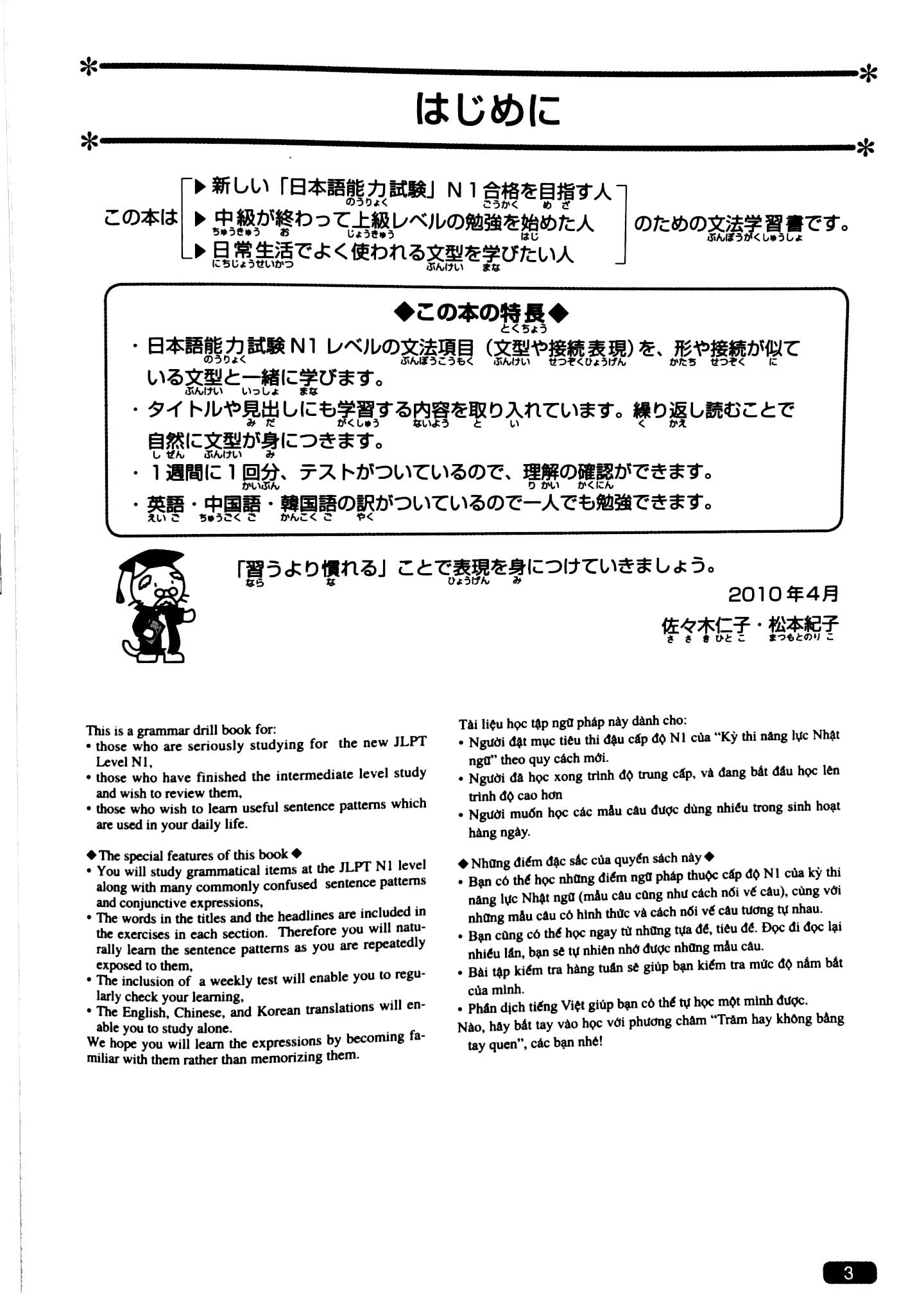 luyện thi năng lực nhật ngữ n1 – ngữ pháp