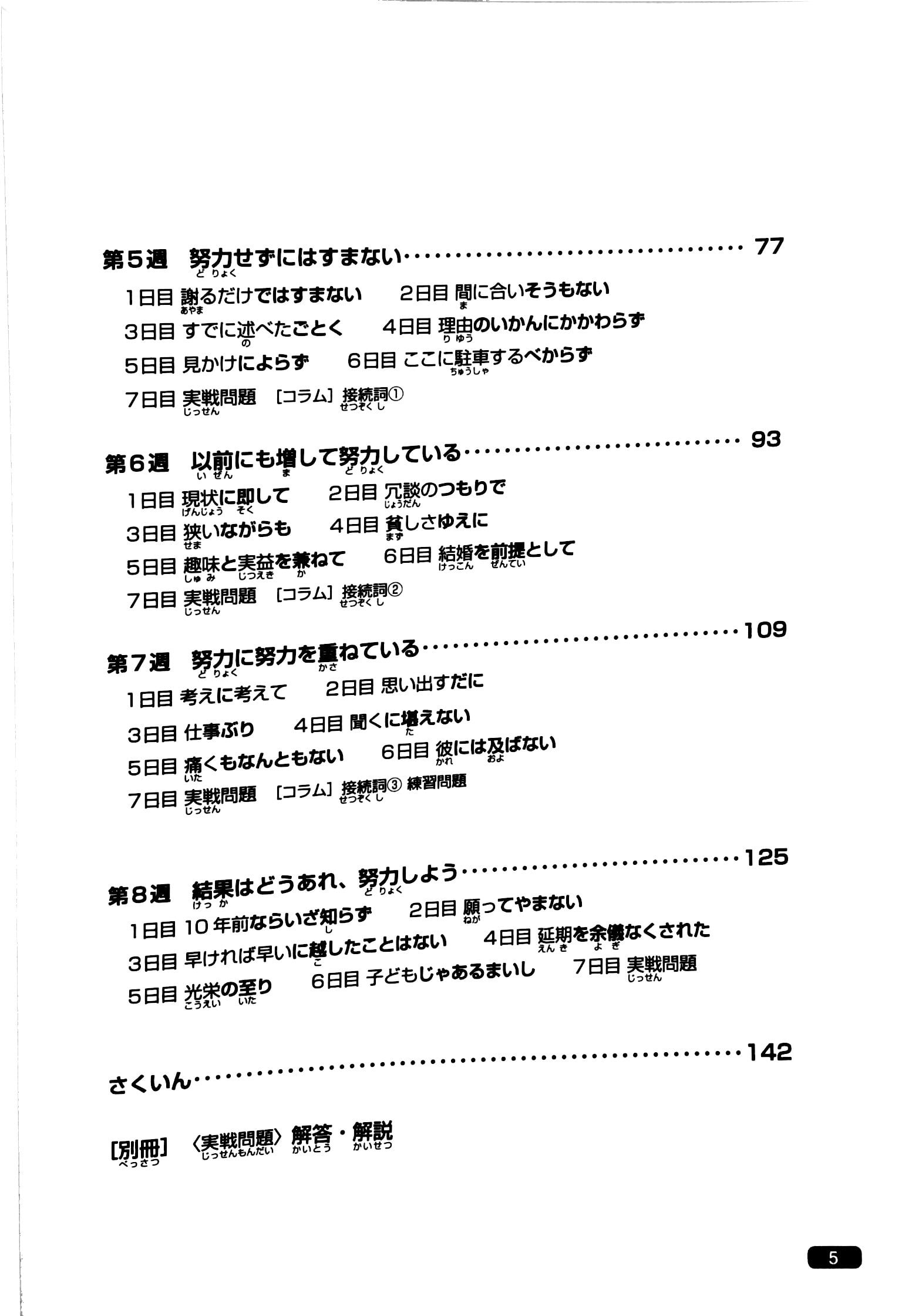 luyện thi năng lực nhật ngữ n1 – ngữ pháp