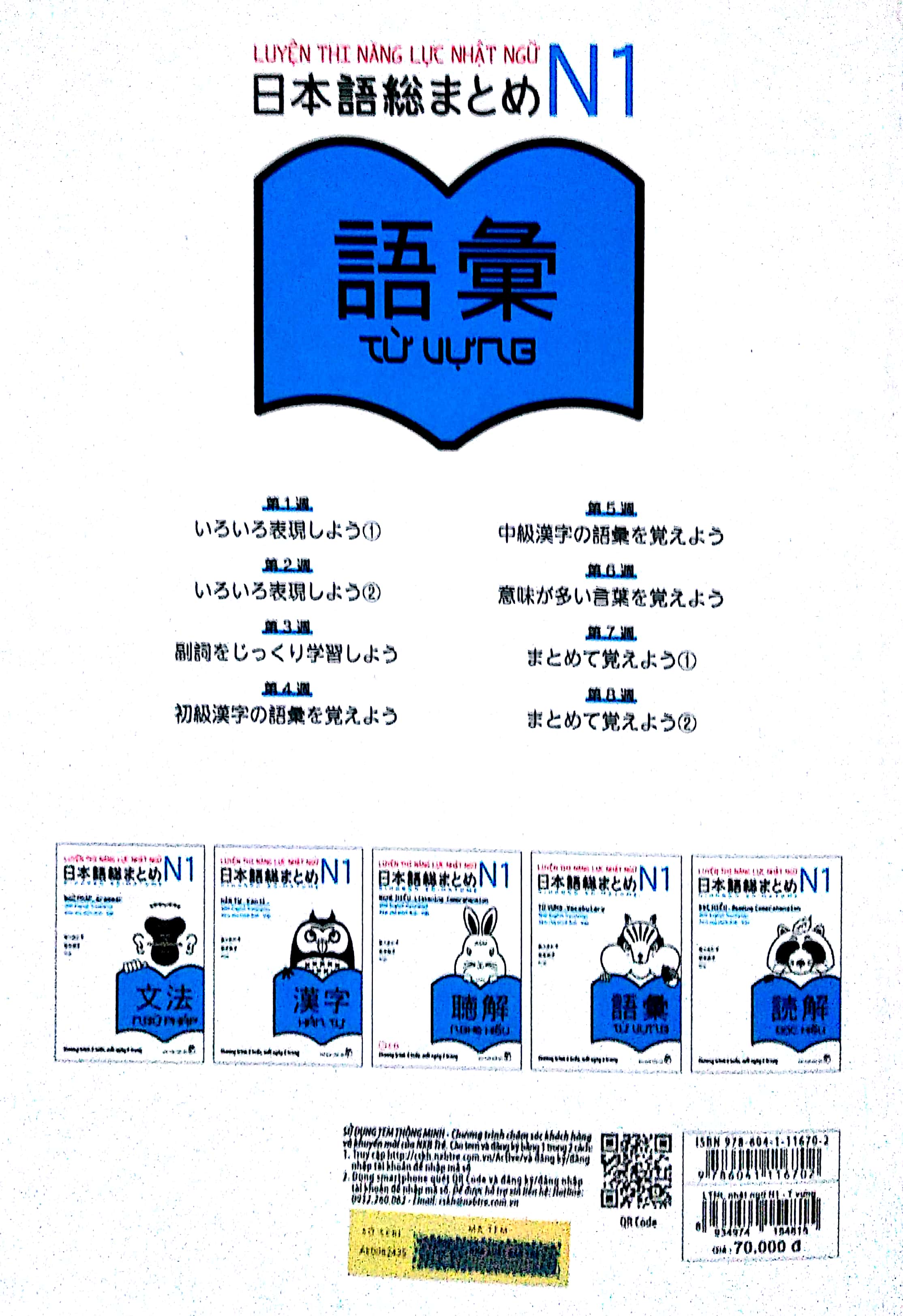 luyện thi năng lực nhật ngữ n1 – từ vựng