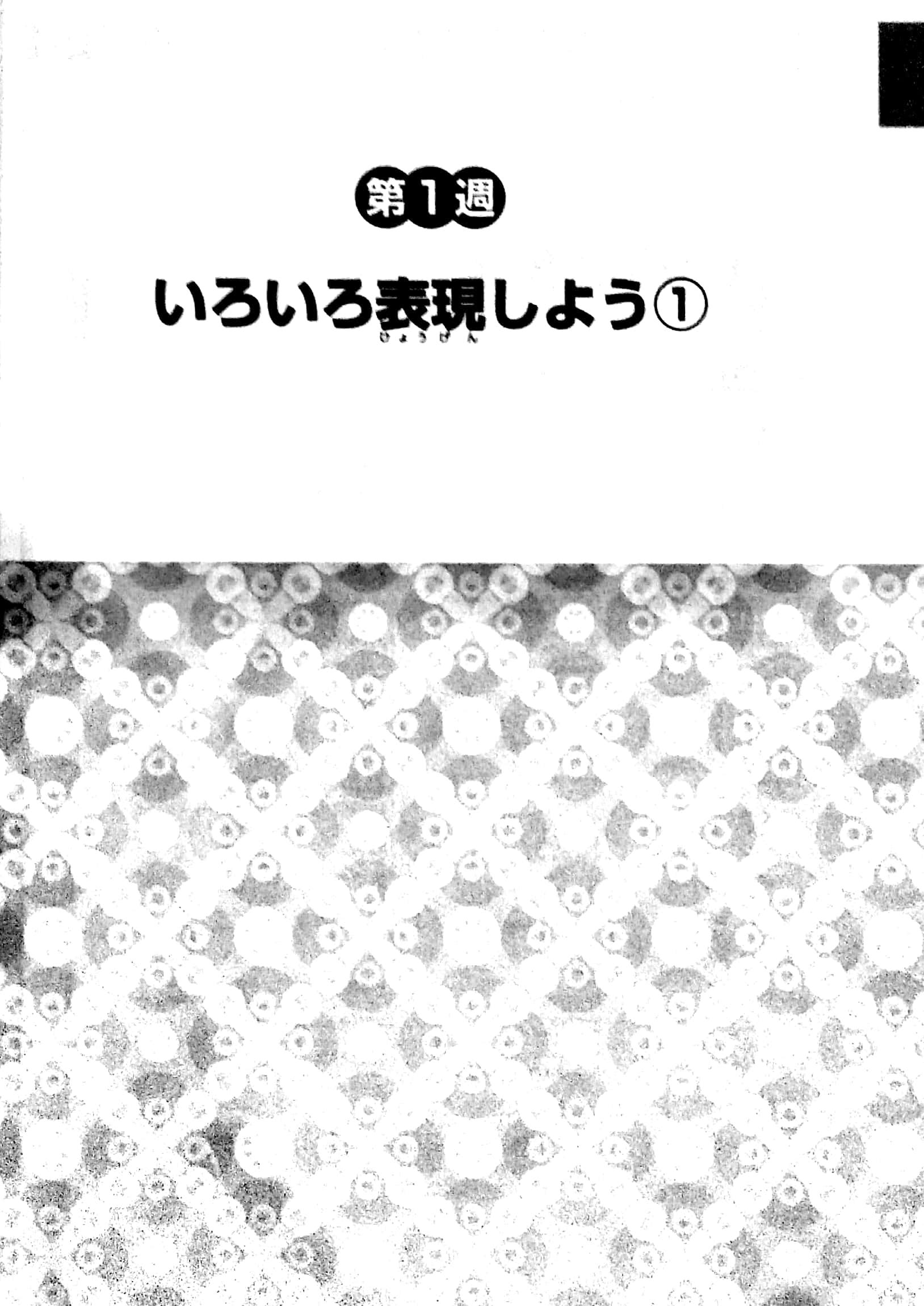 luyện thi năng lực nhật ngữ n1 – từ vựng
