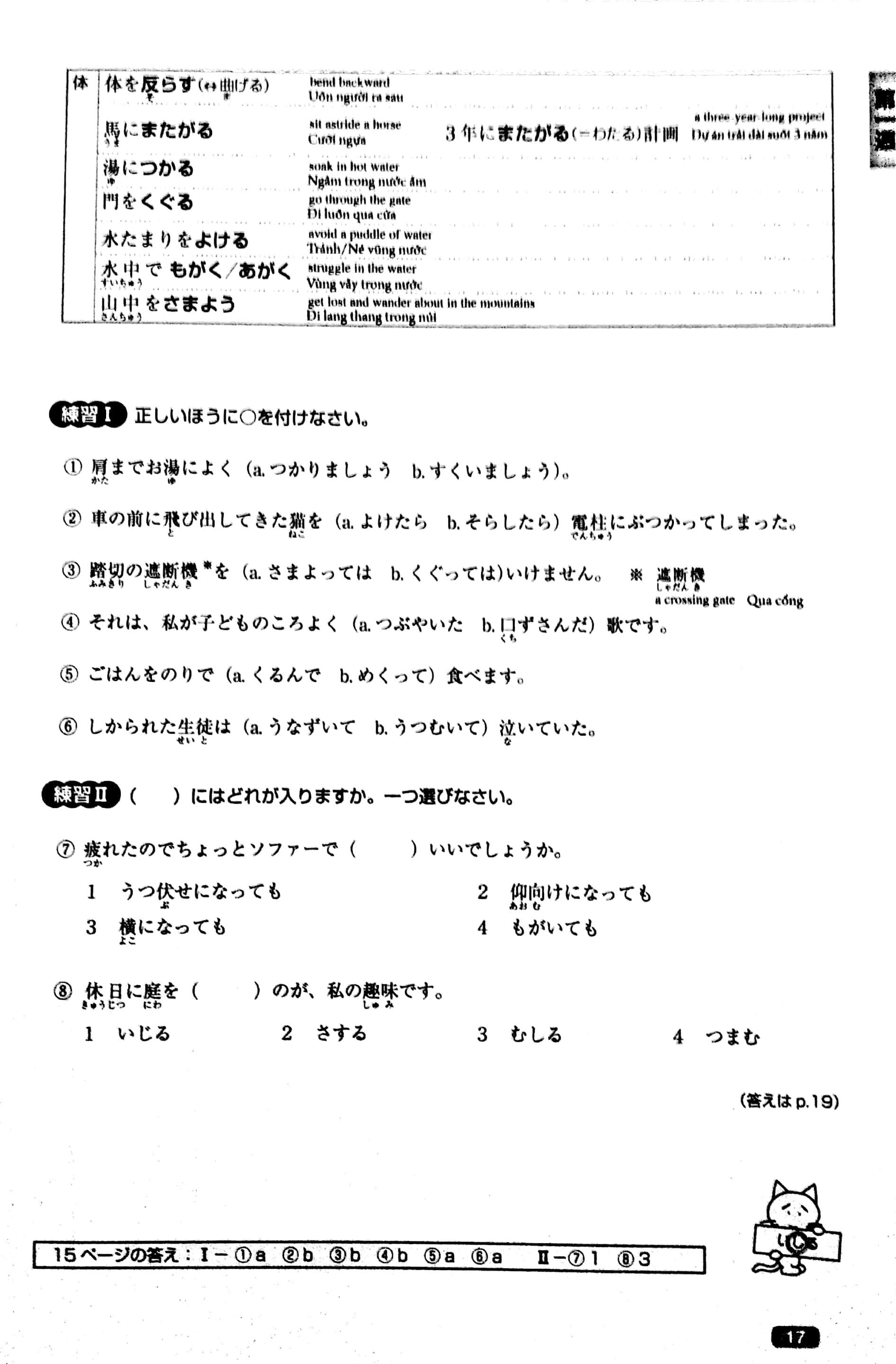 luyện thi năng lực nhật ngữ n1 – từ vựng