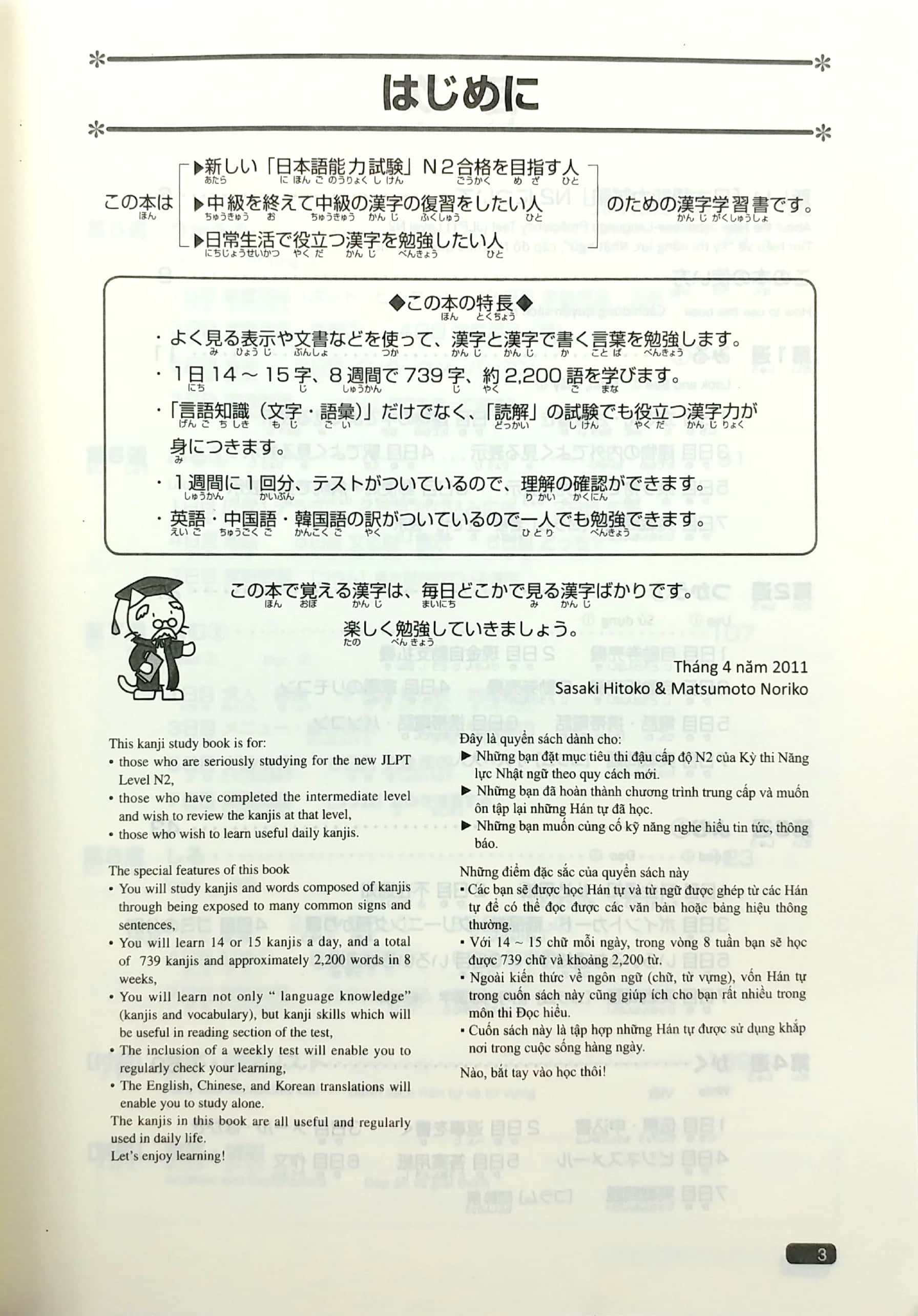 luyện thi năng lực nhật ngữ n2 - hán tự (tái bản 2020)