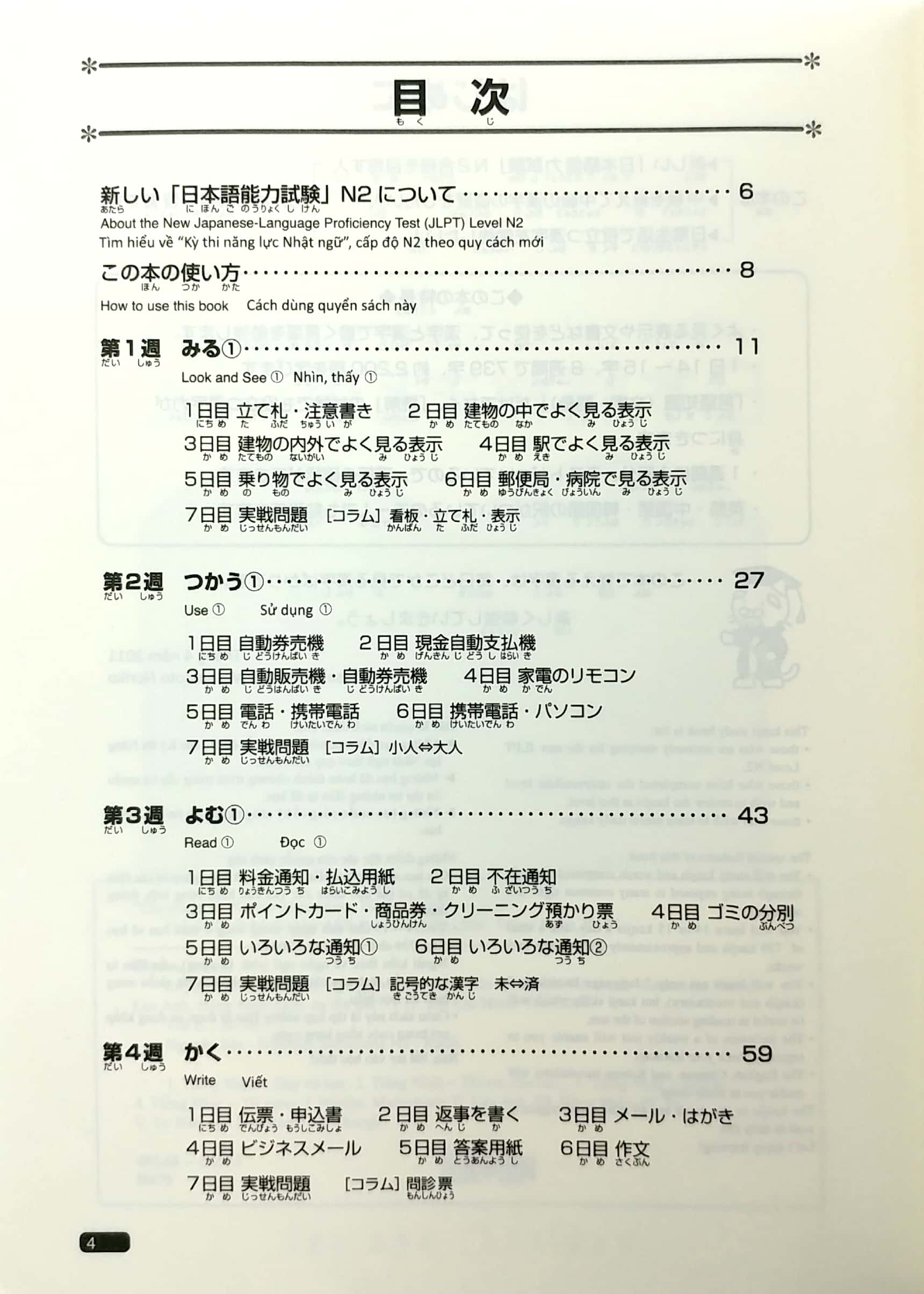 luyện thi năng lực nhật ngữ n2 - hán tự (tái bản 2020)