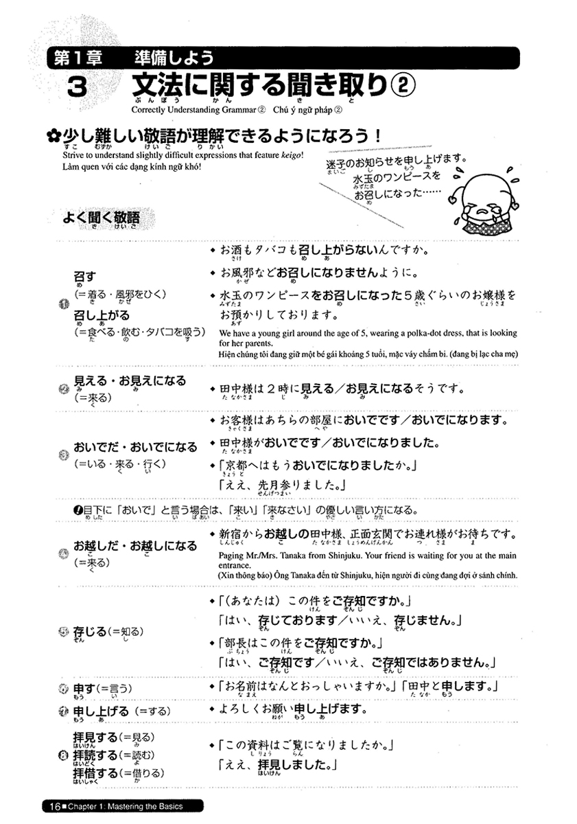 luyện thi năng lực nhật ngữ n2 - nghe hiểu