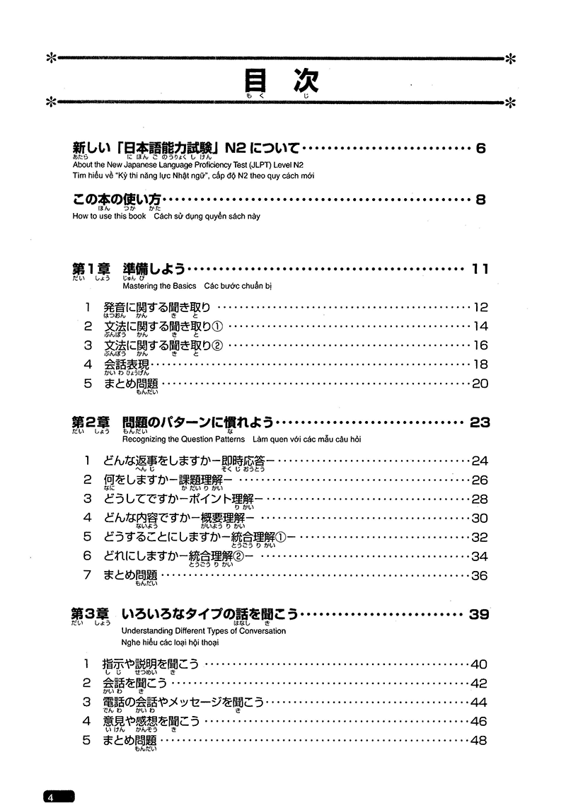 luyện thi năng lực nhật ngữ n2 - nghe hiểu