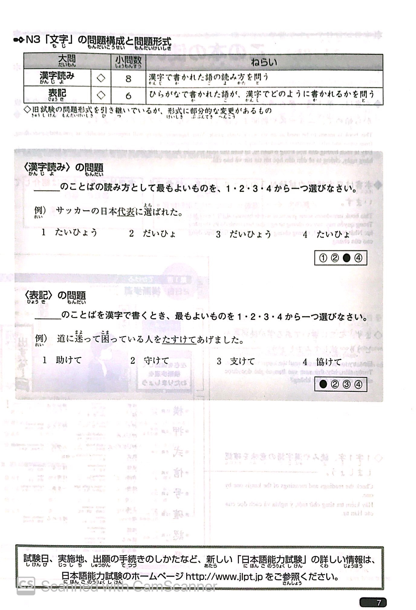 luyện thi năng lực nhật ngữ n3 - hán tự (tái bản 2019)