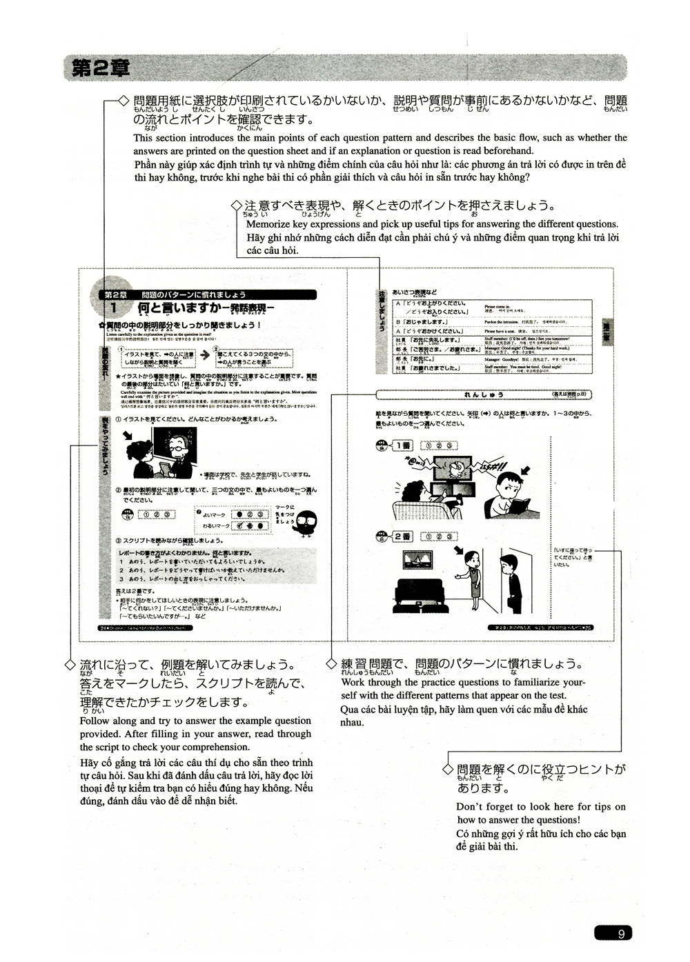 luyện thi năng lực nhật ngữ n3 - nghe hiểu (tái bản 2019)