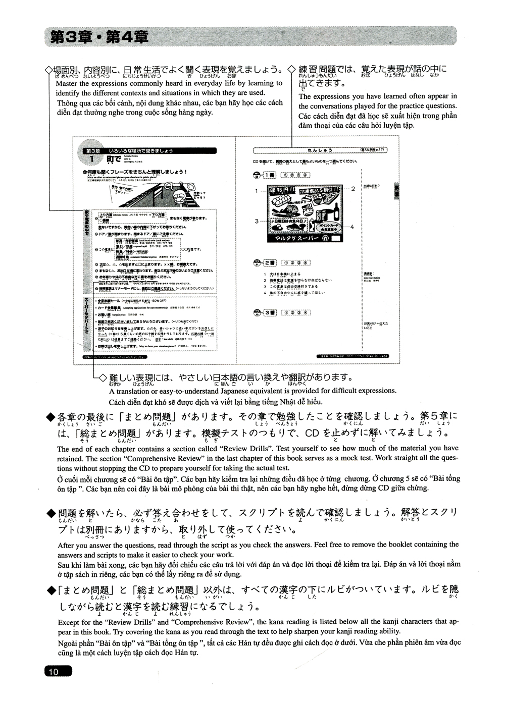 luyện thi năng lực nhật ngữ n3 - nghe hiểu (tái bản 2019)