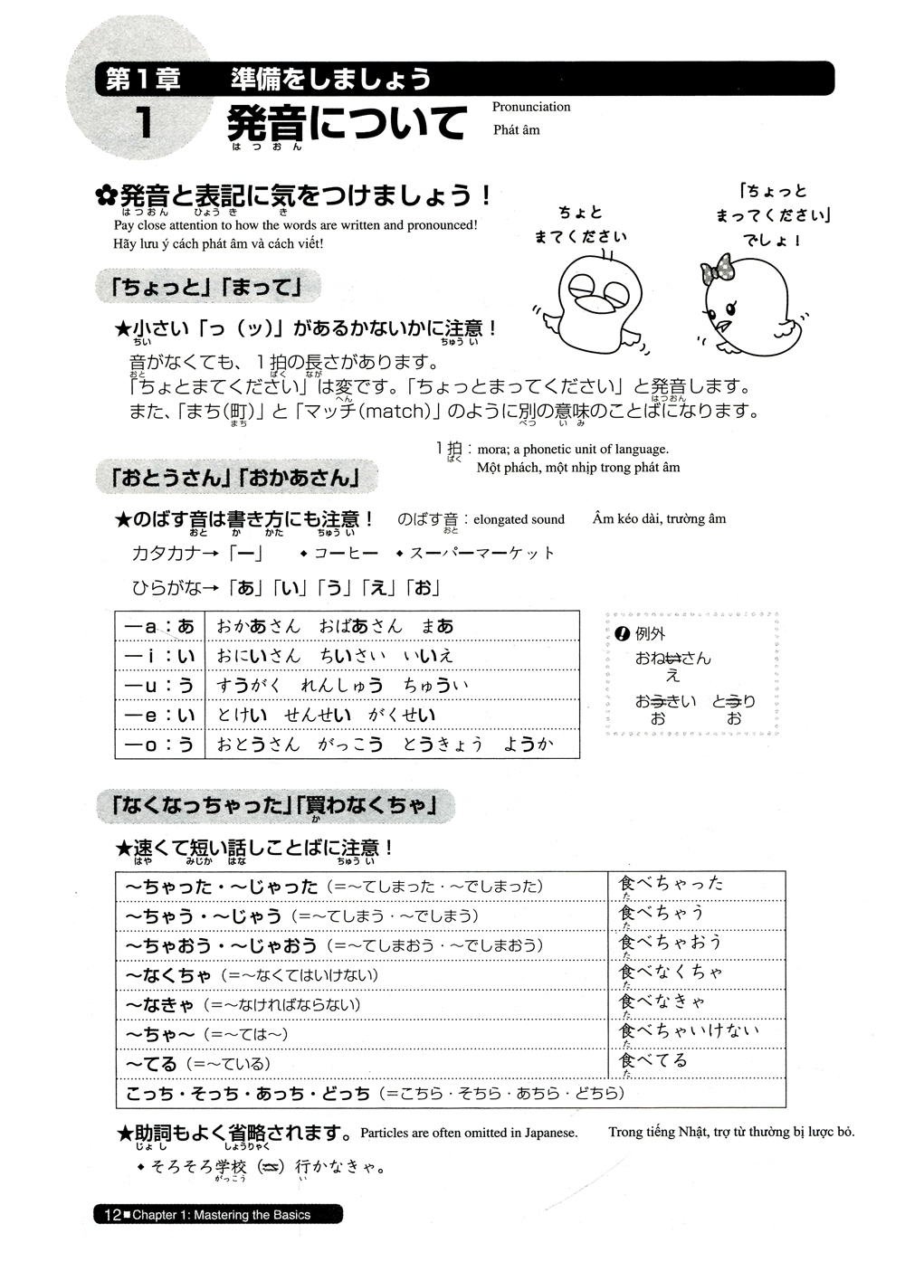 luyện thi năng lực nhật ngữ n3 - nghe hiểu (tái bản 2019)