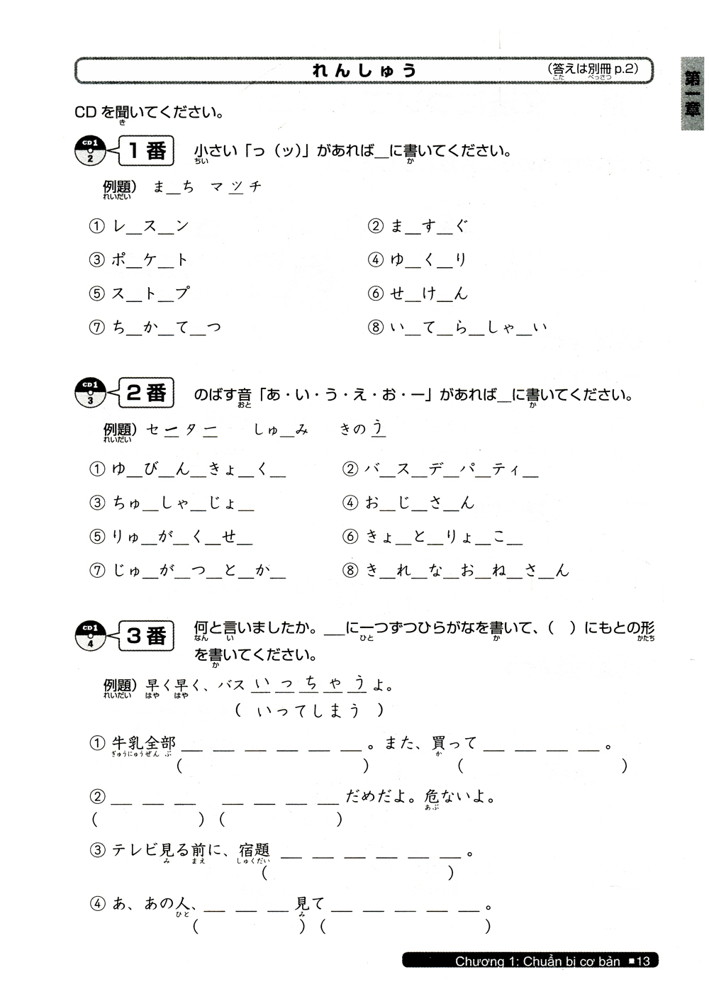 luyện thi năng lực nhật ngữ n3 - nghe hiểu (tái bản 2019)