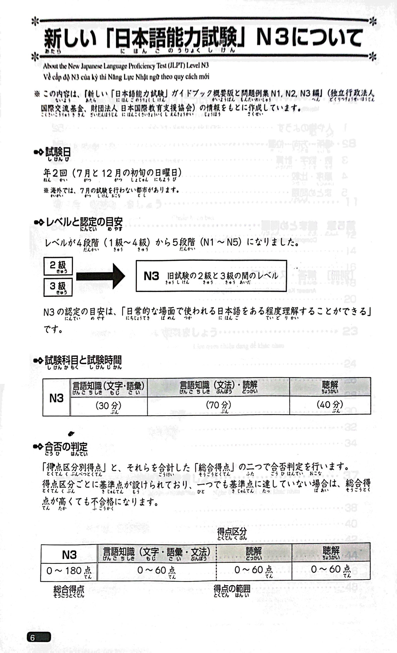 luyện thi năng lực nhật ngữ n3 - nghe hiểu (tái bản 2019)