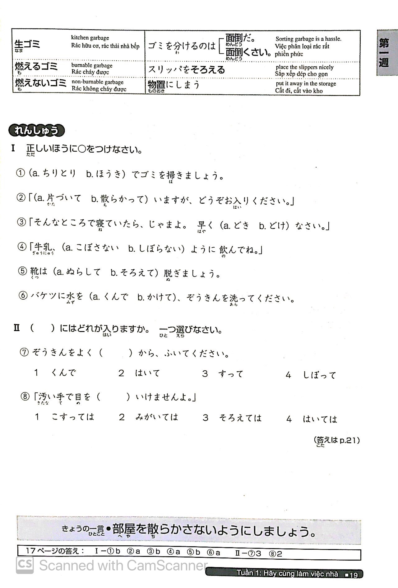 luyện thi năng lực nhật ngữ n3 - từ vựng (tái bản 2020)