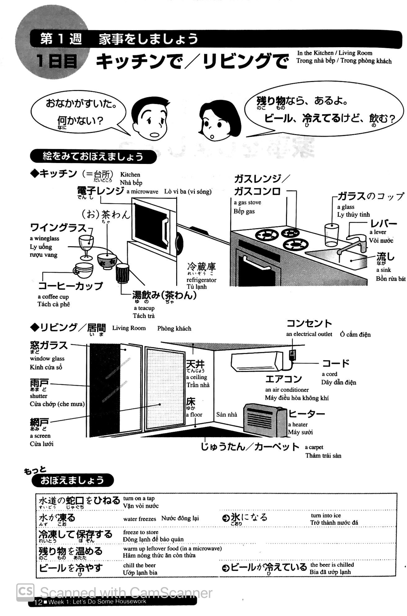 luyện thi năng lực nhật ngữ n3 - từ vựng (tái bản 2020)