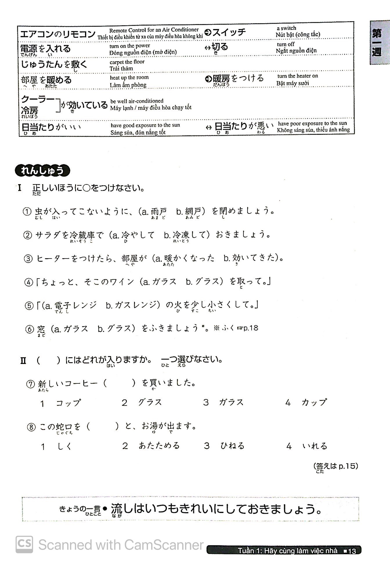 luyện thi năng lực nhật ngữ n3 - từ vựng (tái bản 2020)
