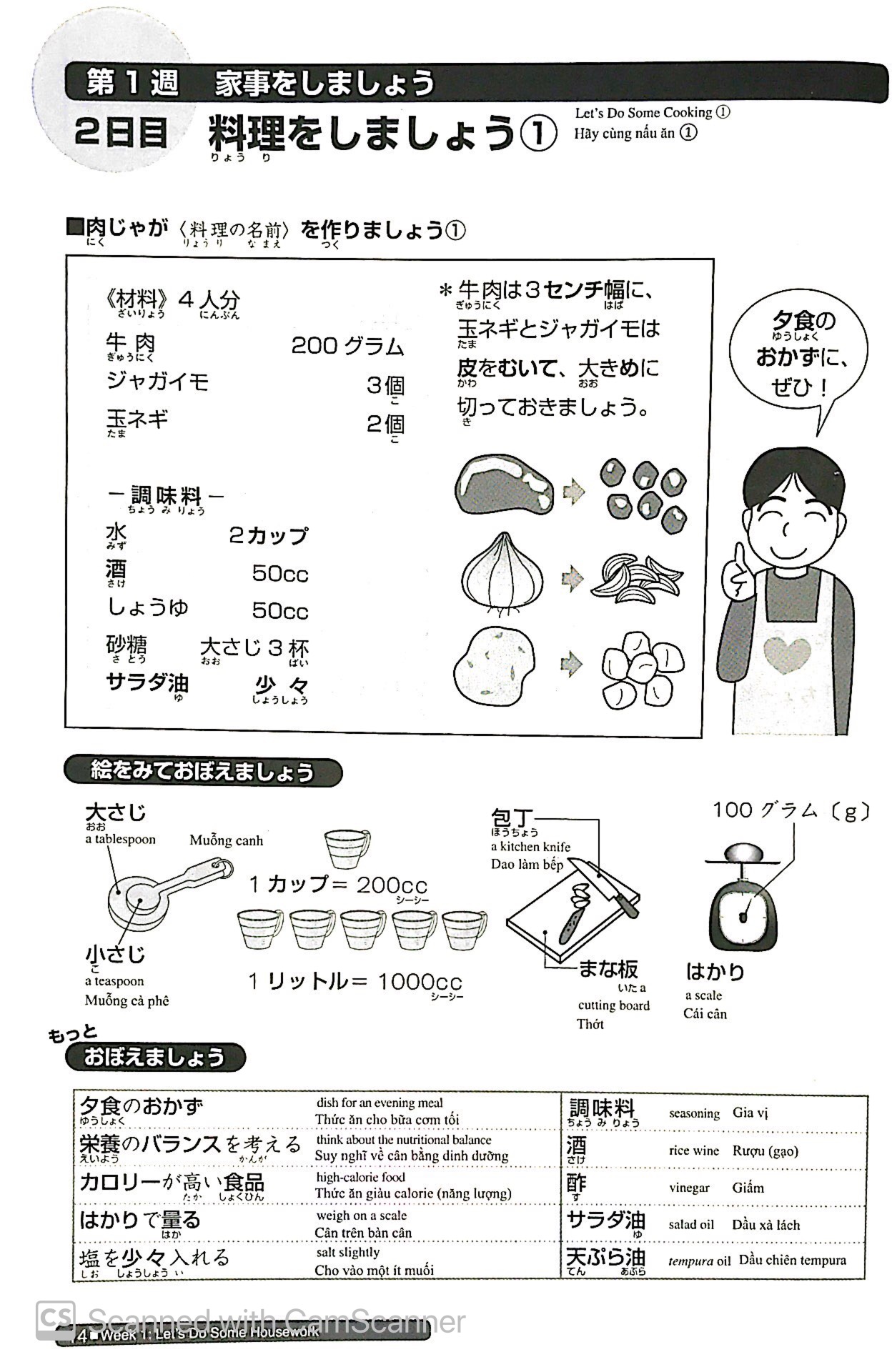 luyện thi năng lực nhật ngữ n3 - từ vựng (tái bản 2020)