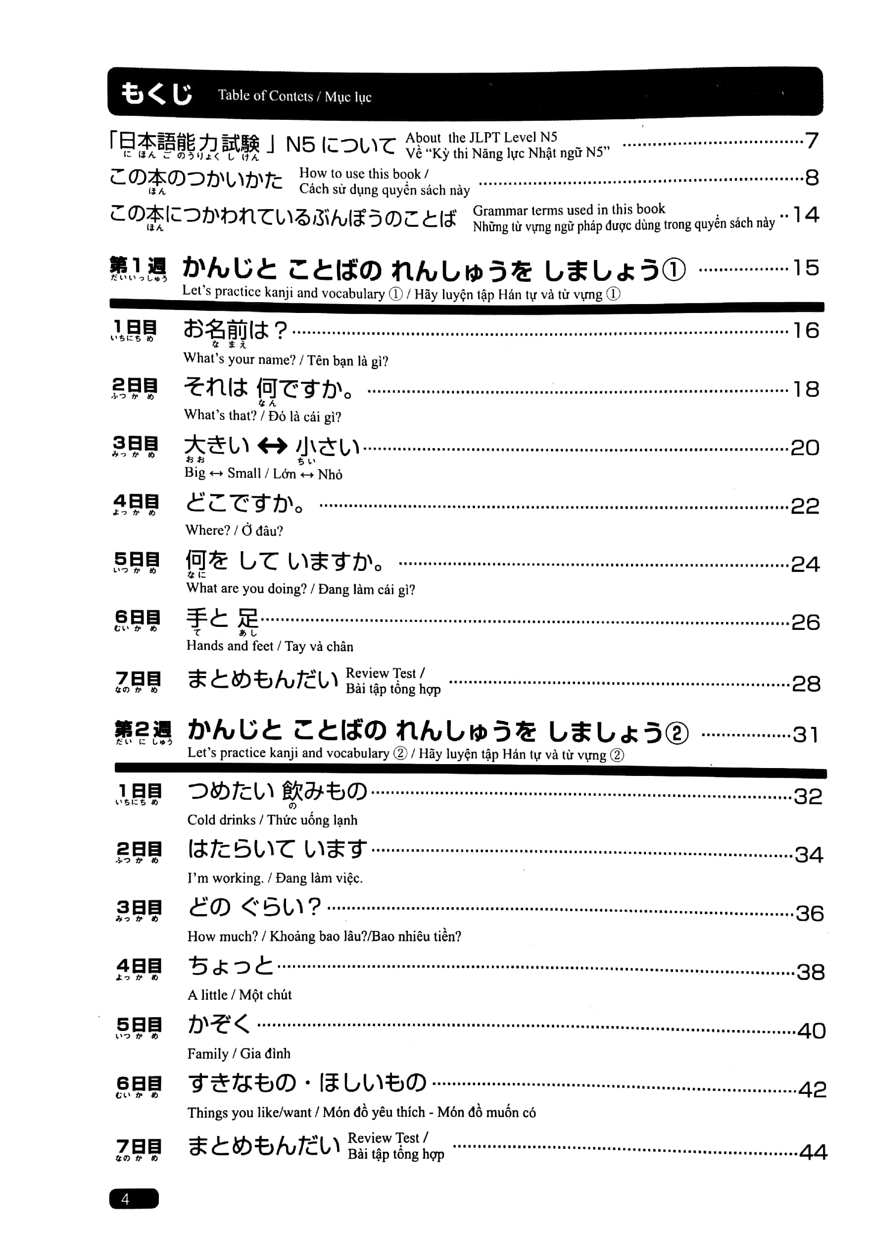 luyện thi năng lực nhật ngữ n5: hán tự, từ vựng, ngữ pháp, đọc hiểu, nghe hiểu
