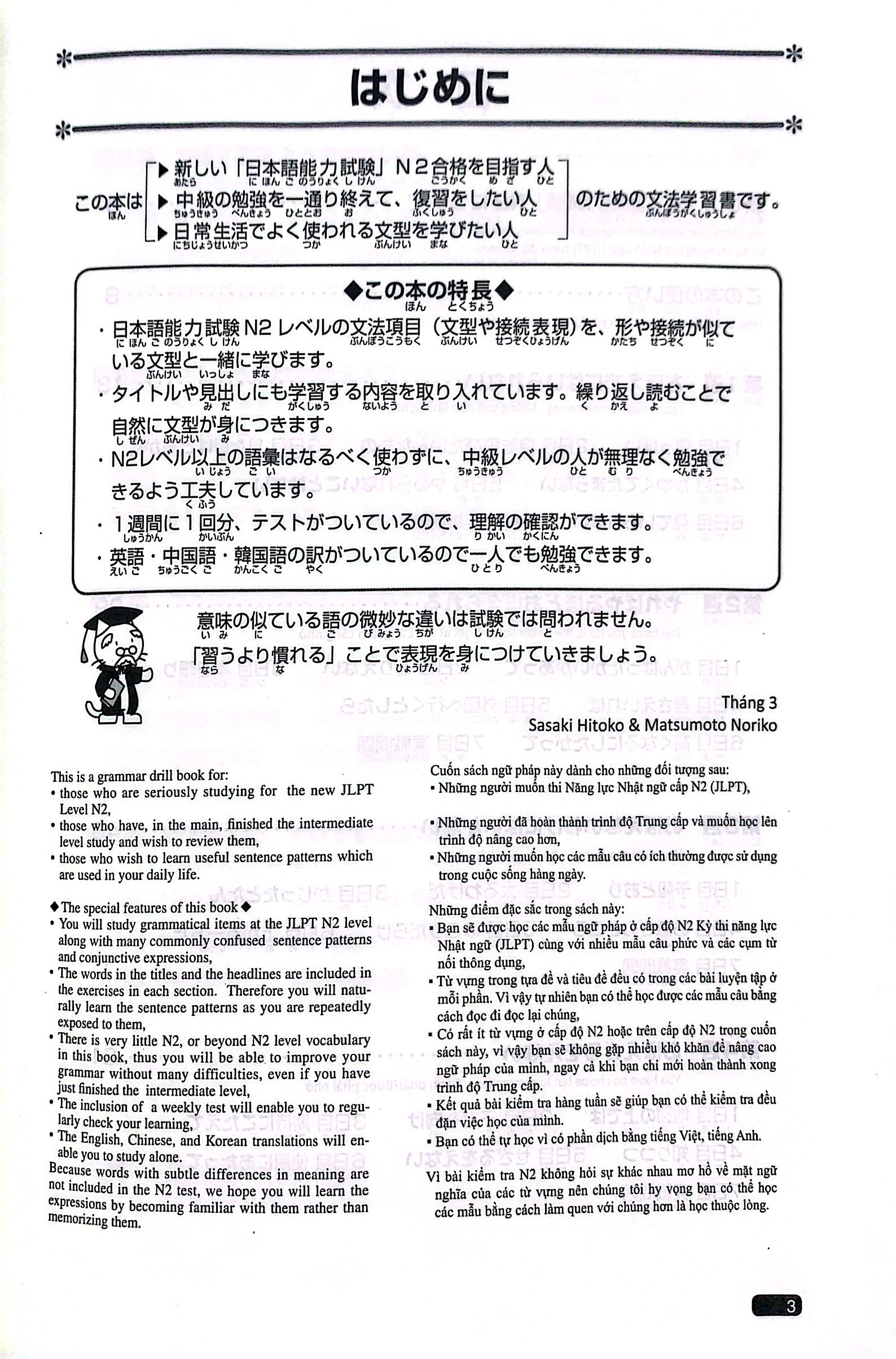 luyện thi năng lực nhật ngữ trình độ n2 - ngữ pháp