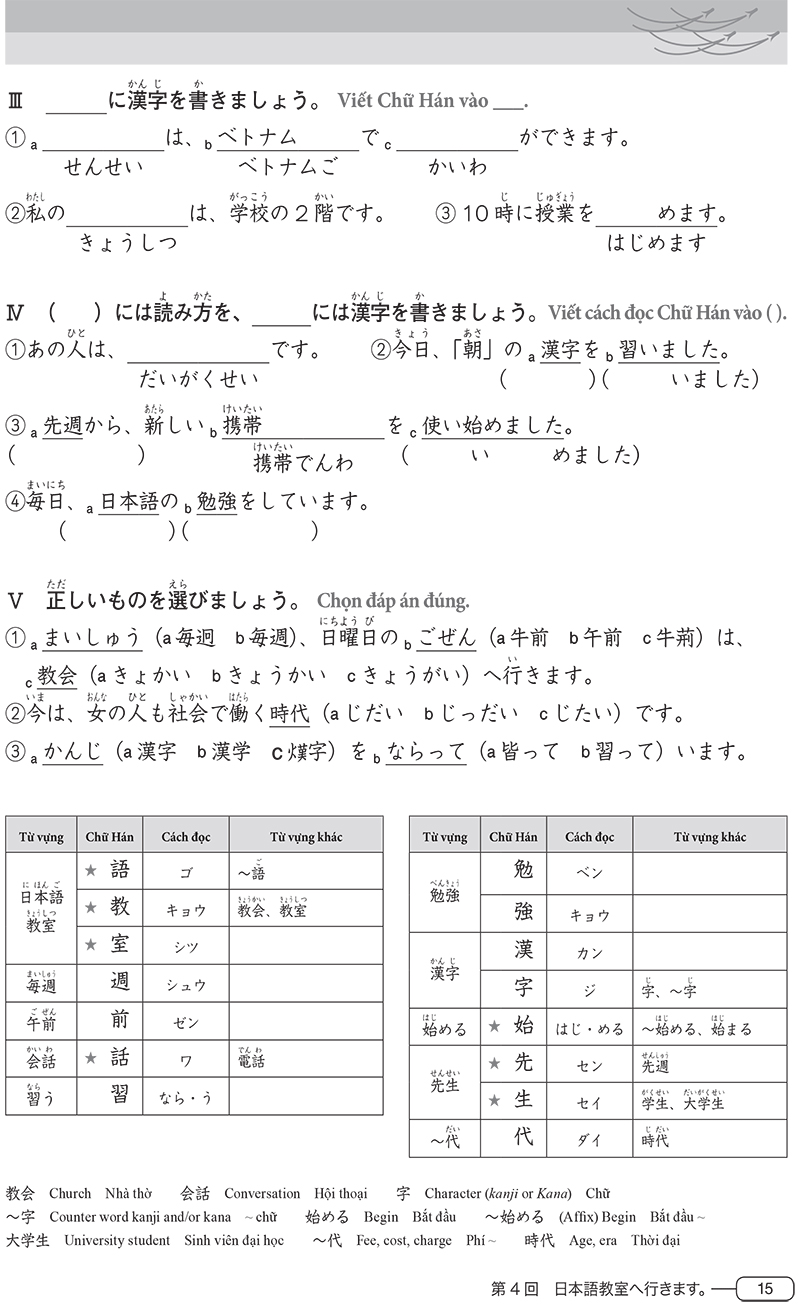 luyện thi năng lực tiếng nhật n4 - chữ hán