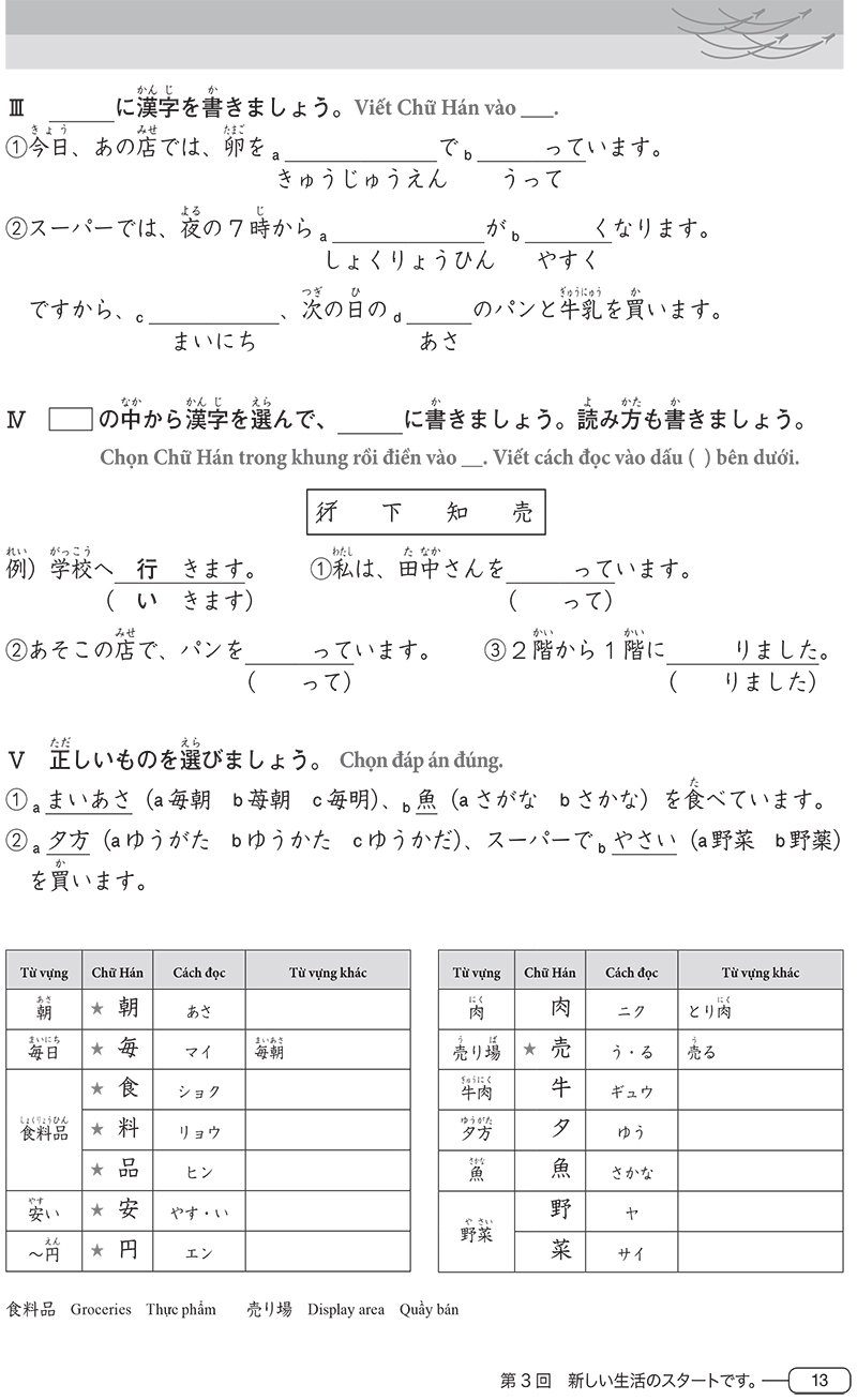 luyện thi năng lực tiếng nhật n4 - chữ hán