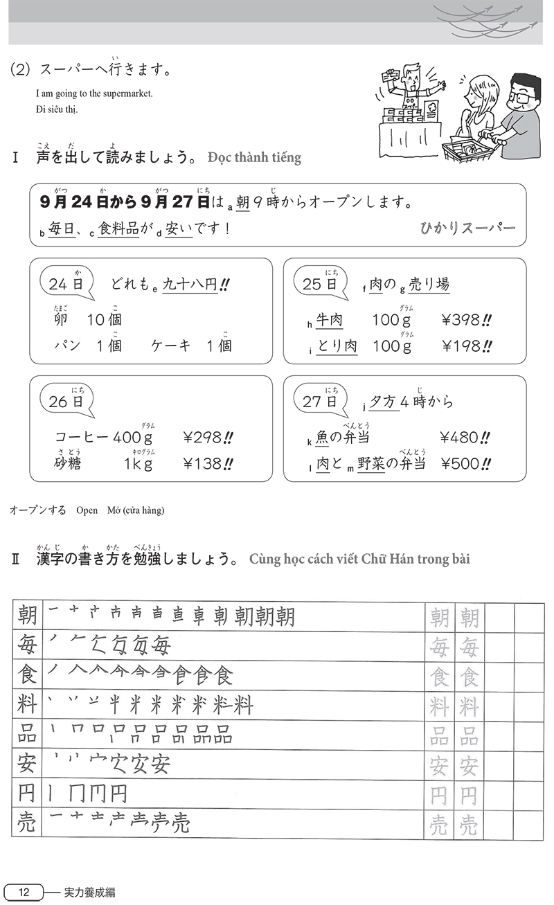 luyện thi năng lực tiếng nhật n4 - chữ hán
