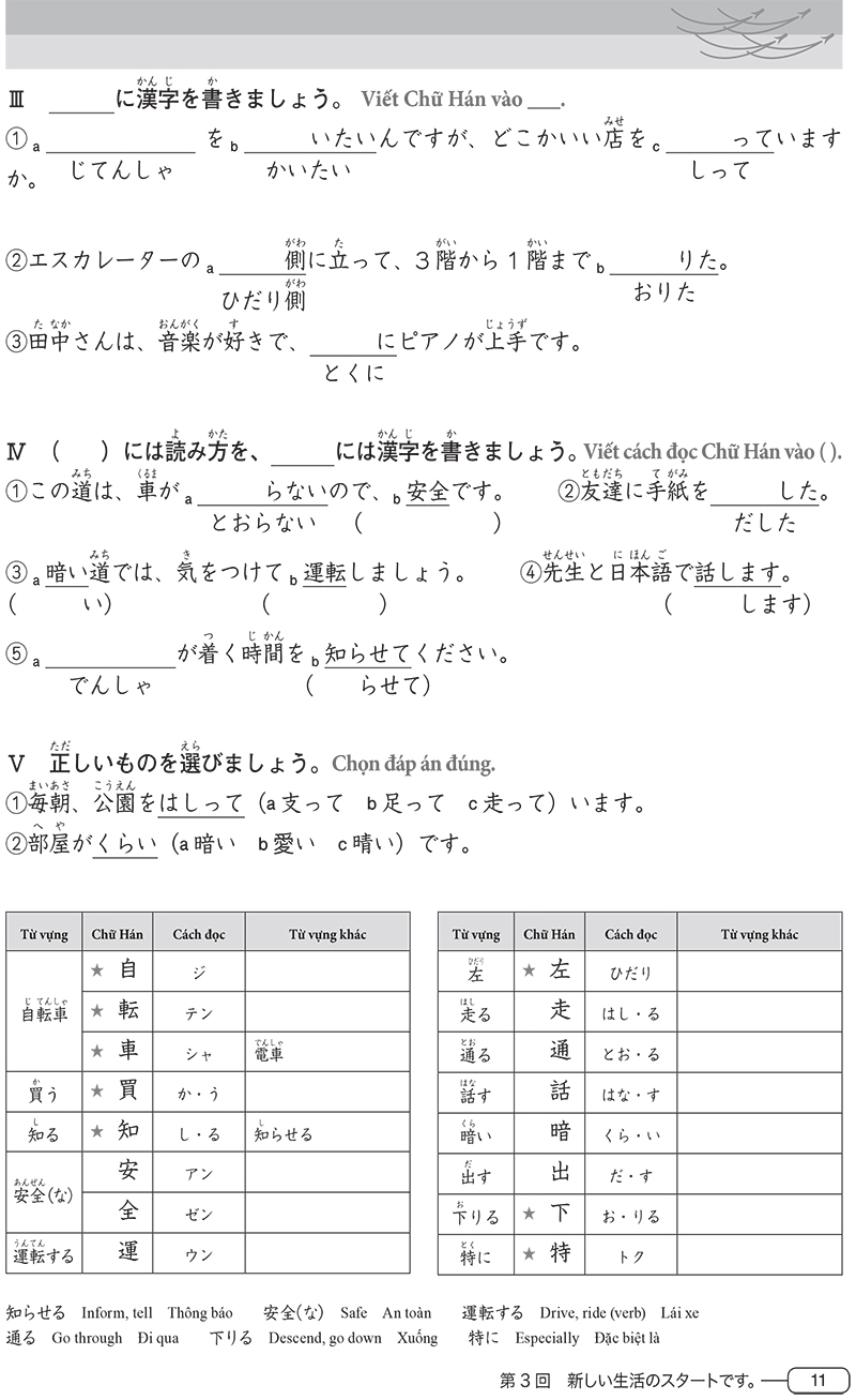 luyện thi năng lực tiếng nhật n4 - chữ hán