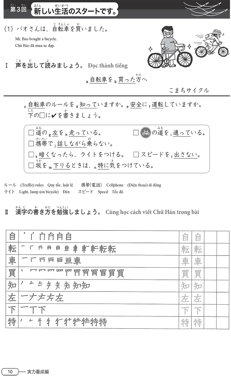 luyện thi năng lực tiếng nhật n4 - chữ hán