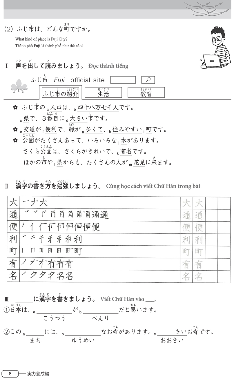 luyện thi năng lực tiếng nhật n4 - chữ hán