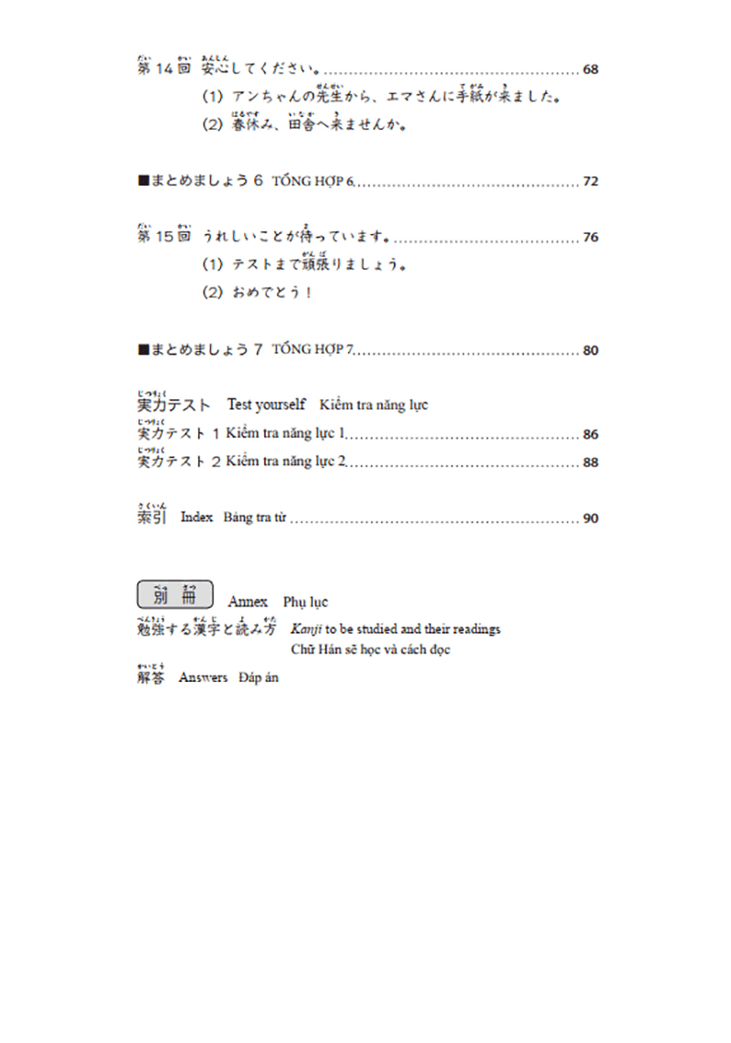 luyện thi năng lực tiếng nhật n4 - chữ hán