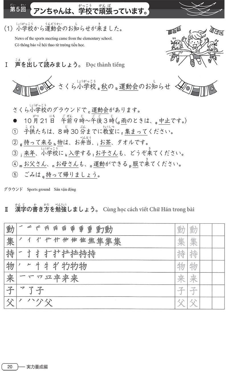 luyện thi năng lực tiếng nhật n4 - chữ hán