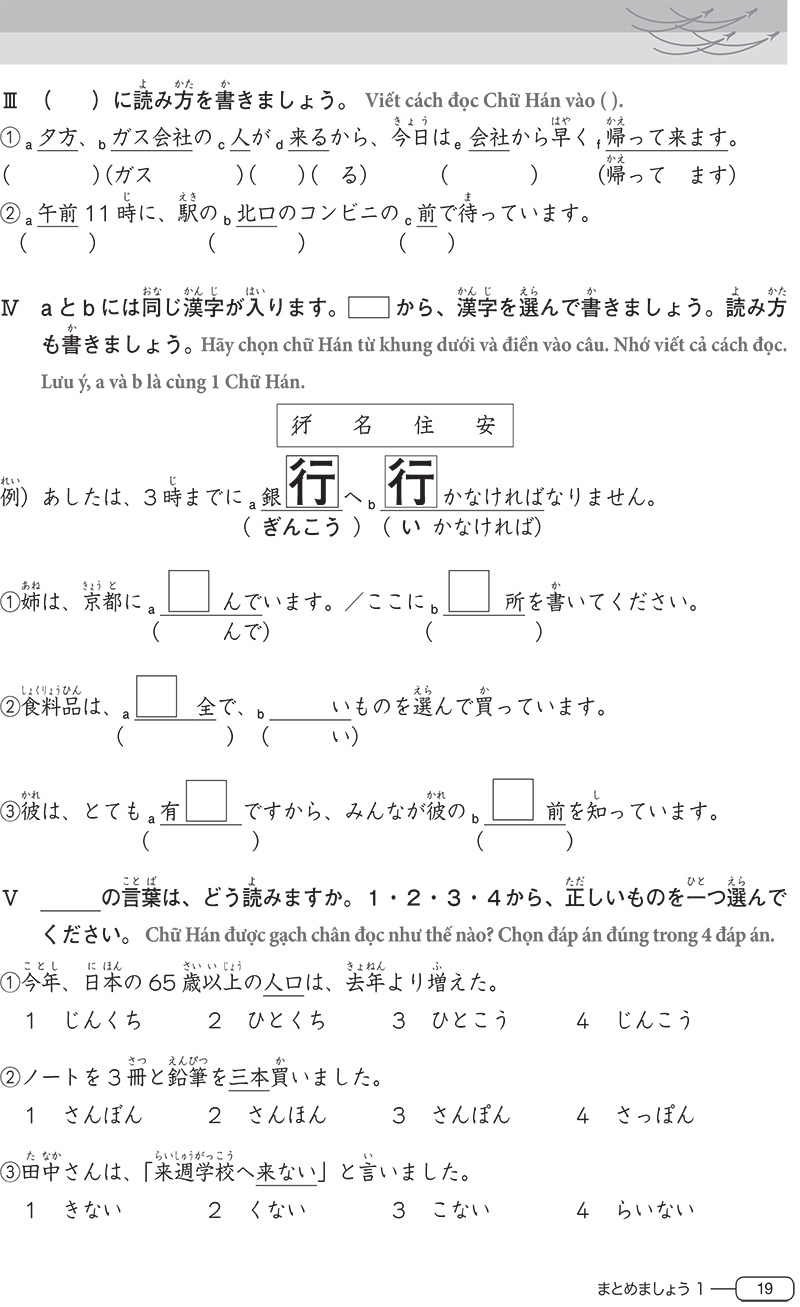 luyện thi năng lực tiếng nhật n4 - chữ hán