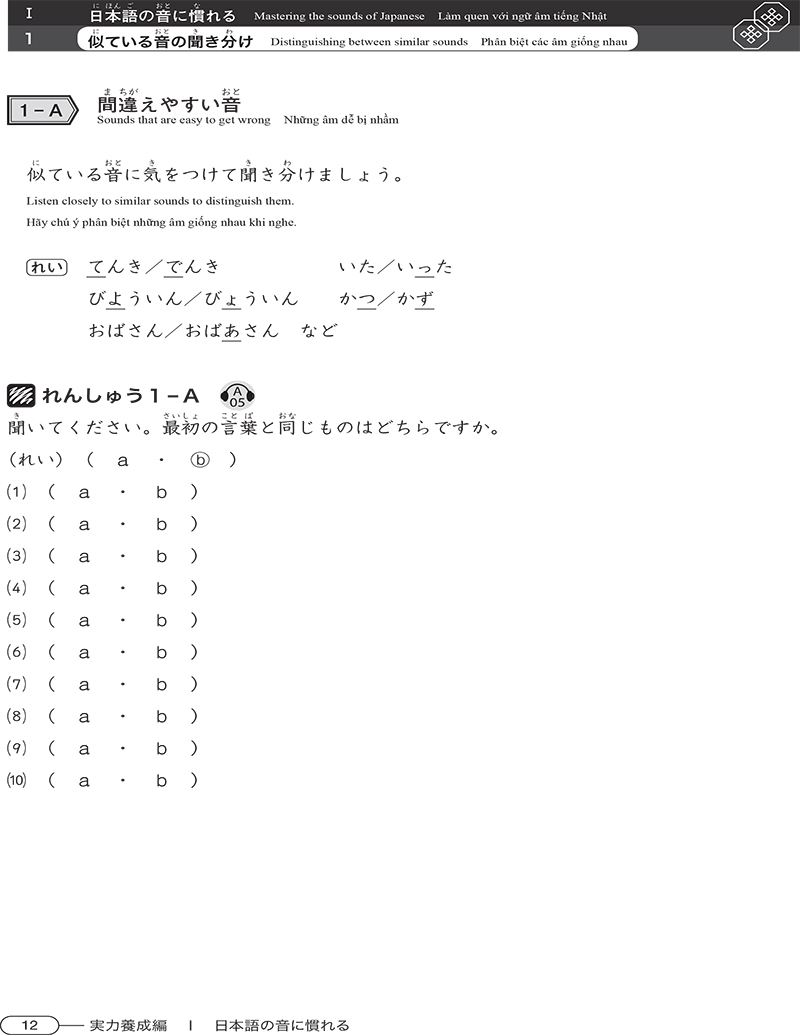 luyện thi năng lực tiếng nhật n4 - nghe hiểu