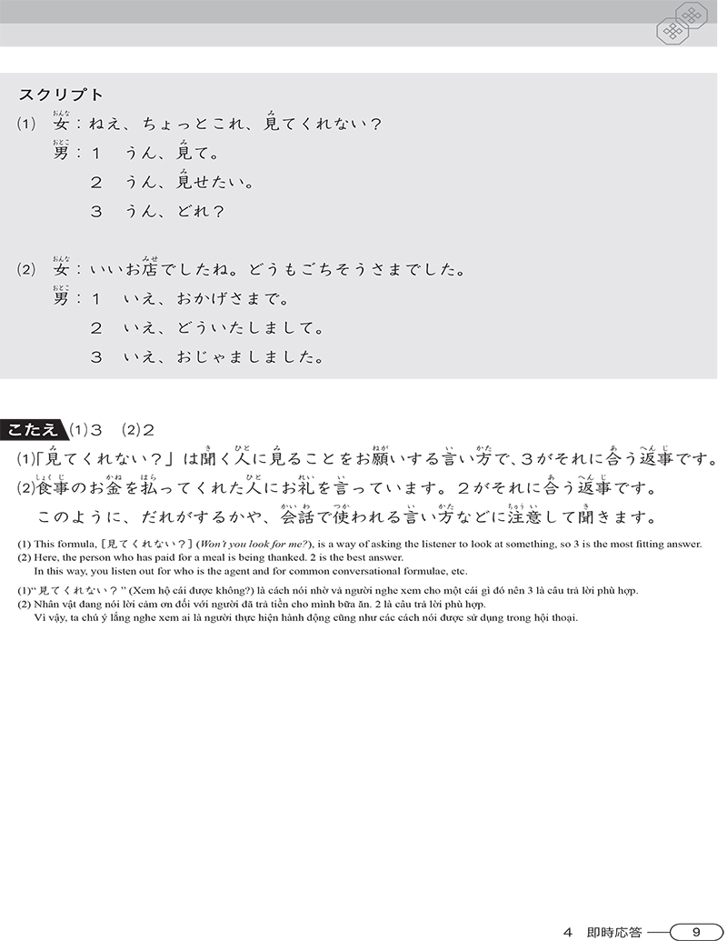 luyện thi năng lực tiếng nhật n4 - nghe hiểu