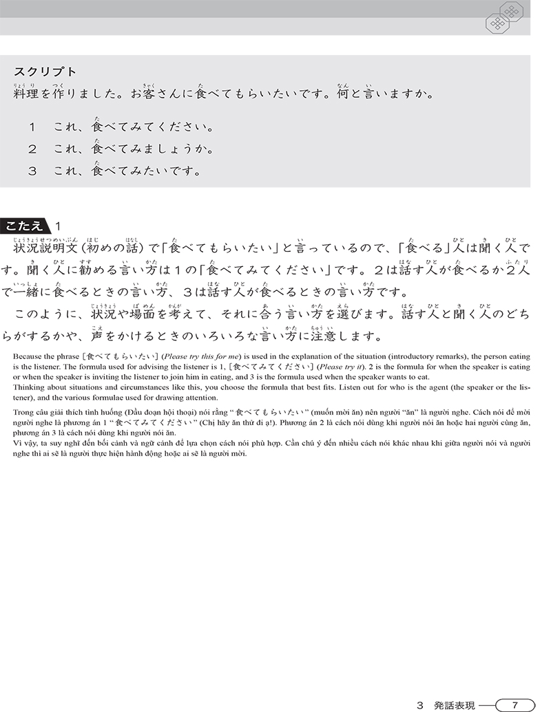 luyện thi năng lực tiếng nhật n4 - nghe hiểu