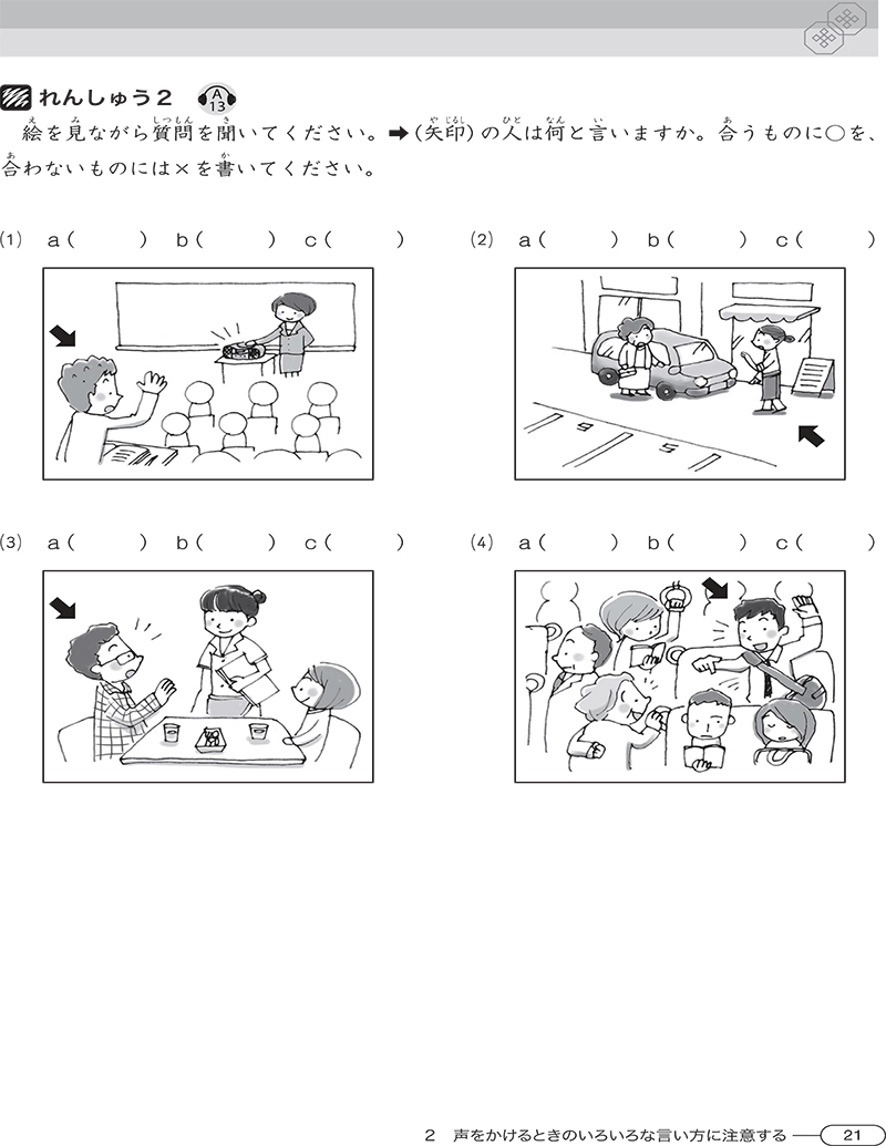 luyện thi năng lực tiếng nhật n4 - nghe hiểu