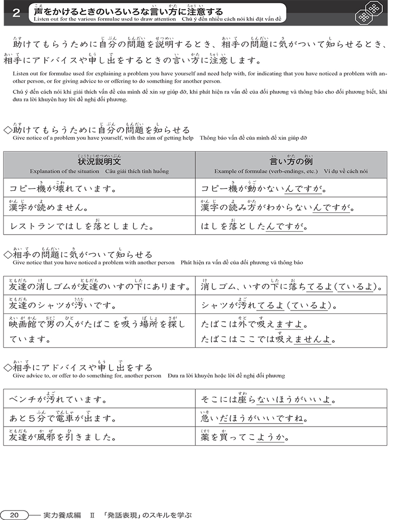 luyện thi năng lực tiếng nhật n4 - nghe hiểu