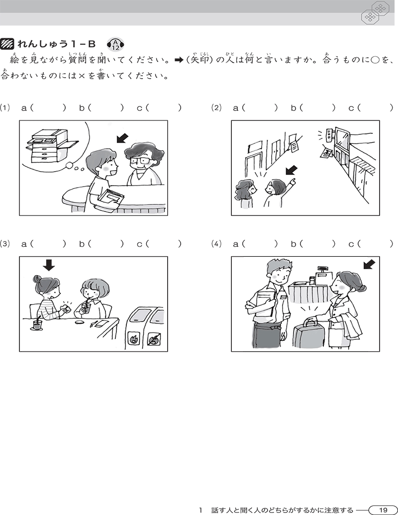 luyện thi năng lực tiếng nhật n4 - nghe hiểu