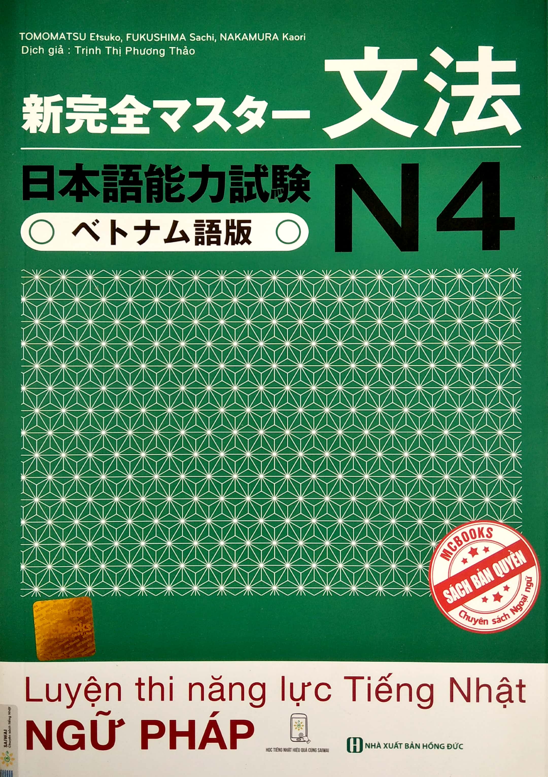 luyện thi năng lực tiếng nhật n4 - ngữ pháp