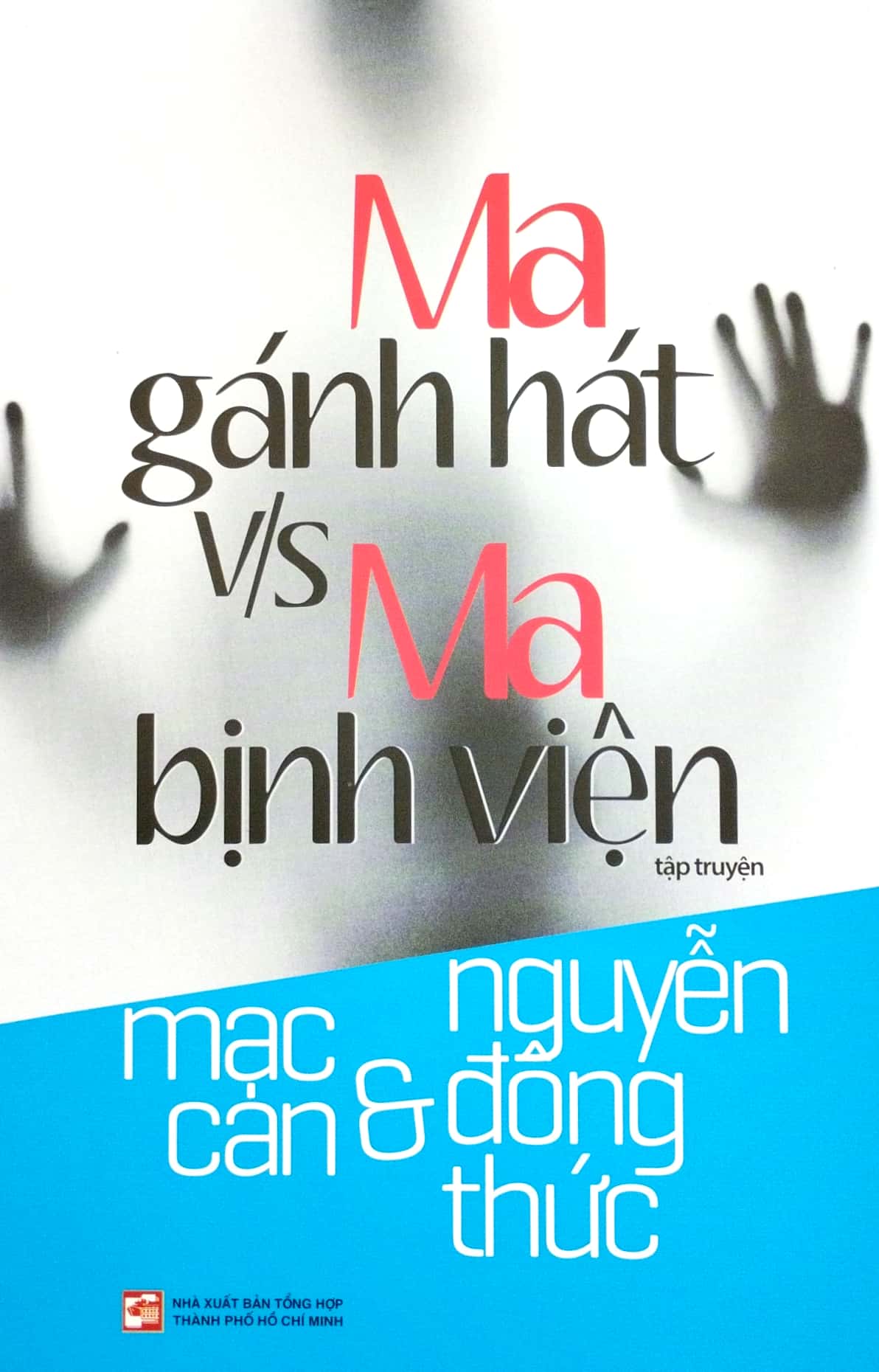 ma gánh hát v/s ma bịnh viện