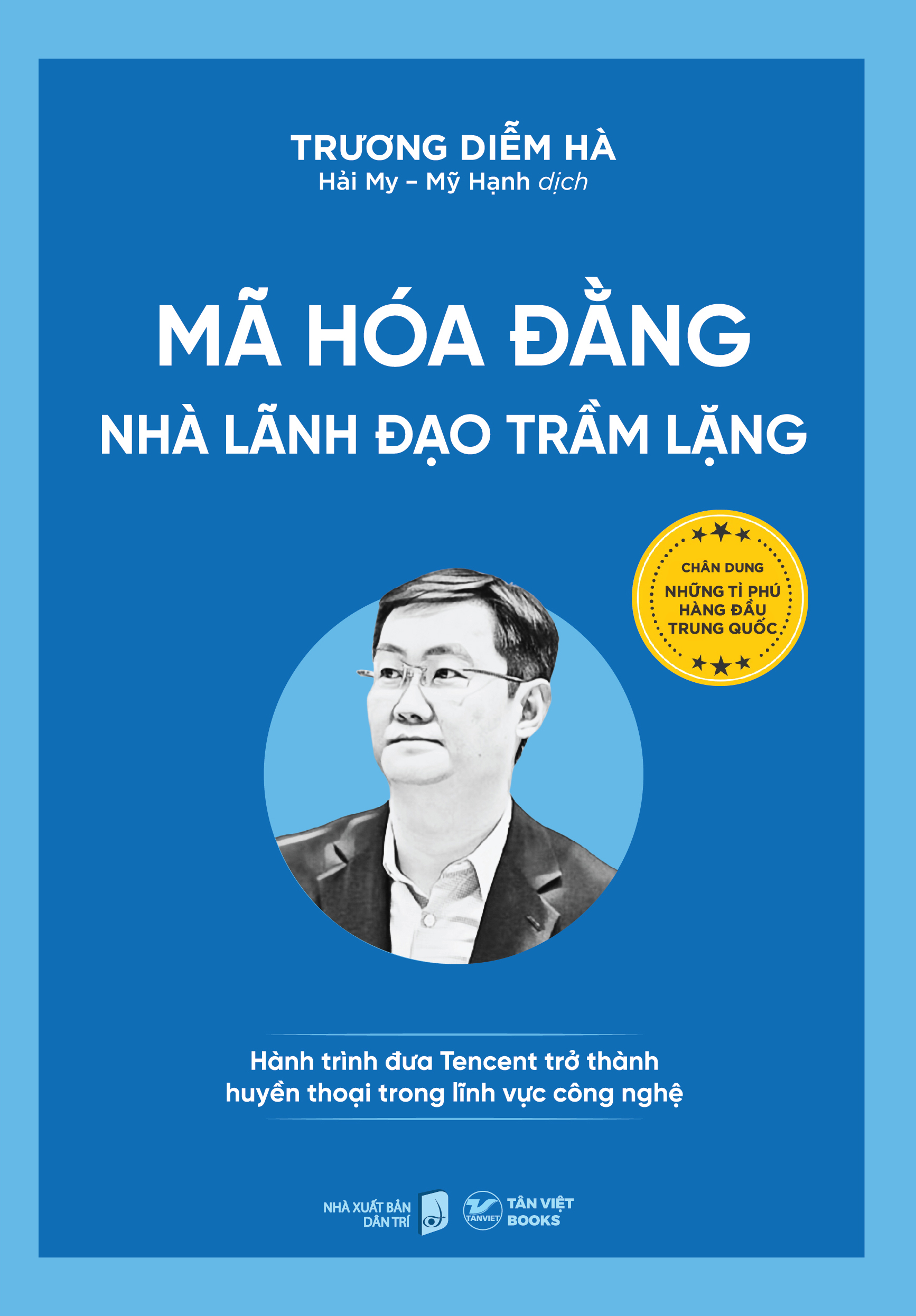 mã hóa đằng - nhà lãnh đạo trầm lặng - hành trình đưa tencent trở thành huyền thoại trong lĩnh vực công nghệ