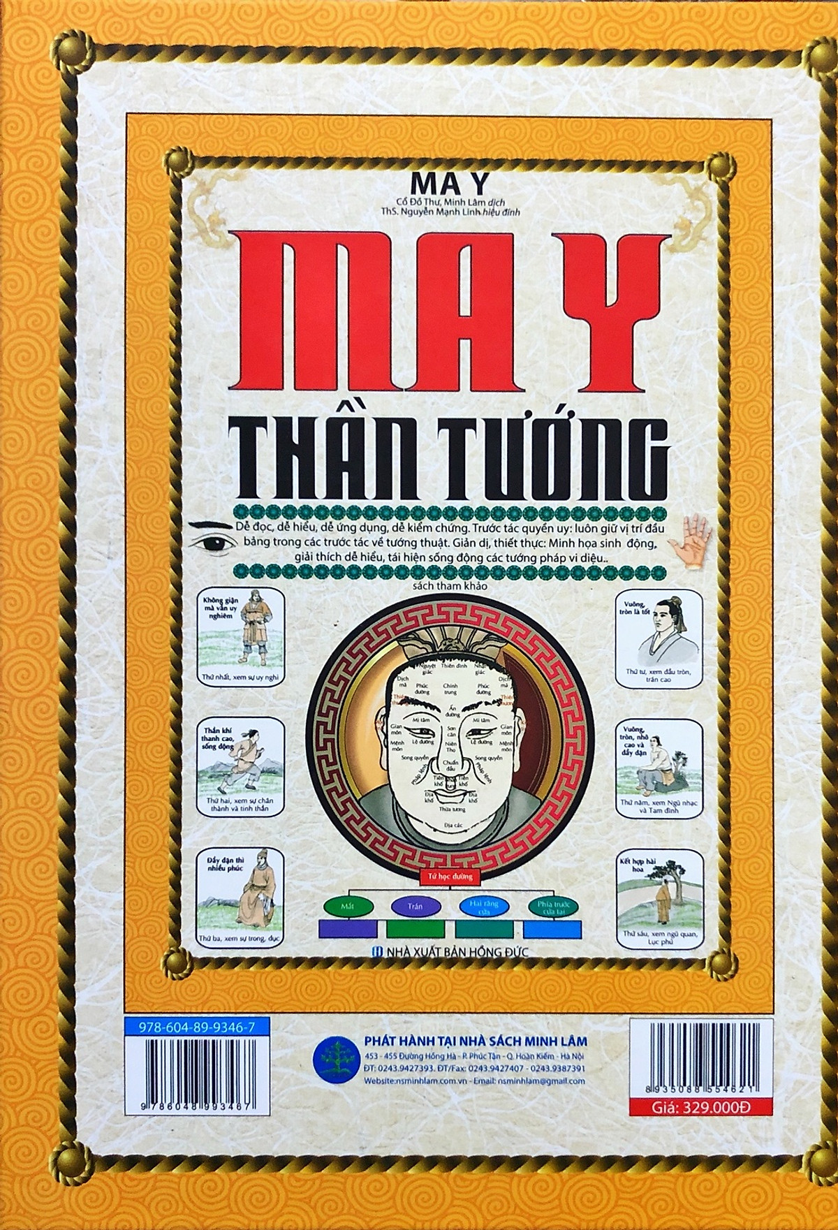 ma y thần tướng